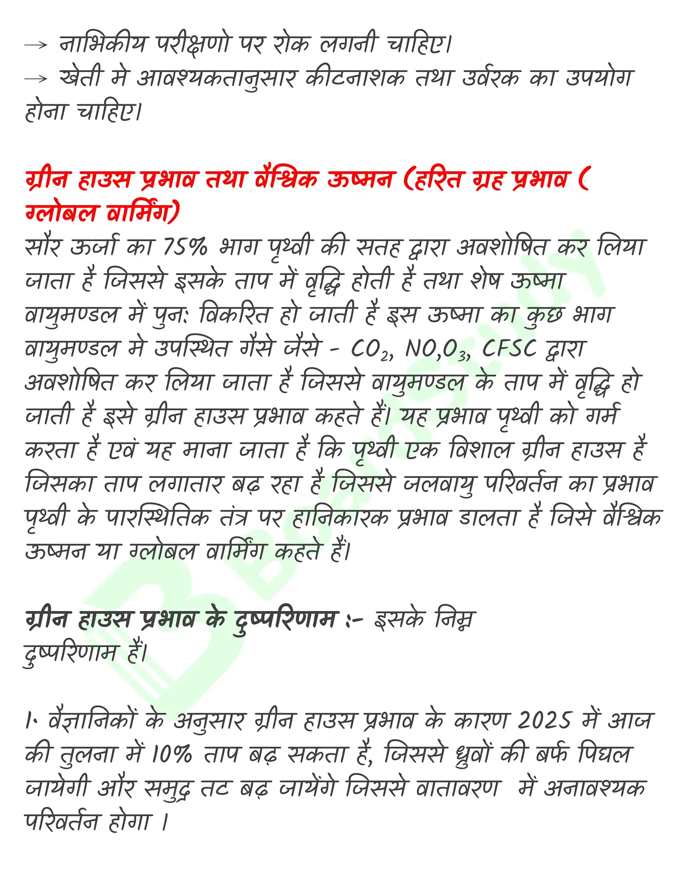 पर्यावरणीय रसायन_page-0008