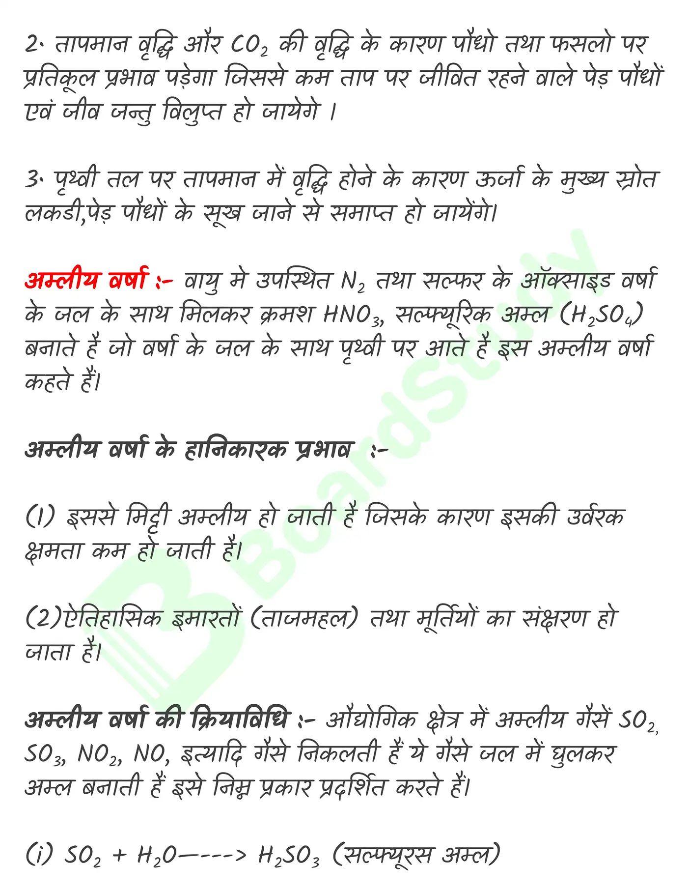 पर्यावरणीय रसायन_page-0009