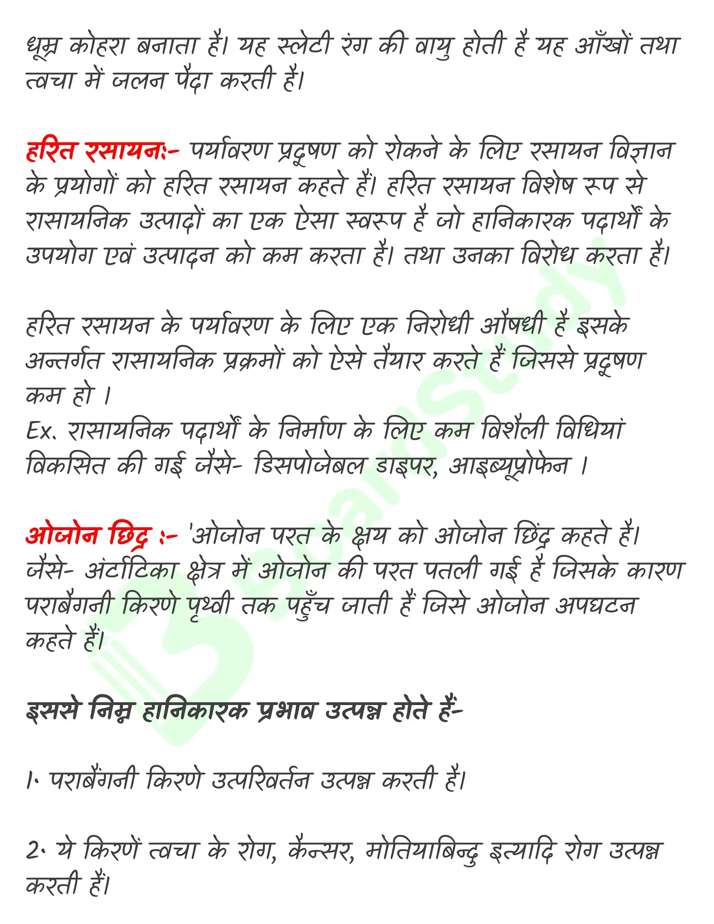 पर्यावरणीय रसायन_page-0011