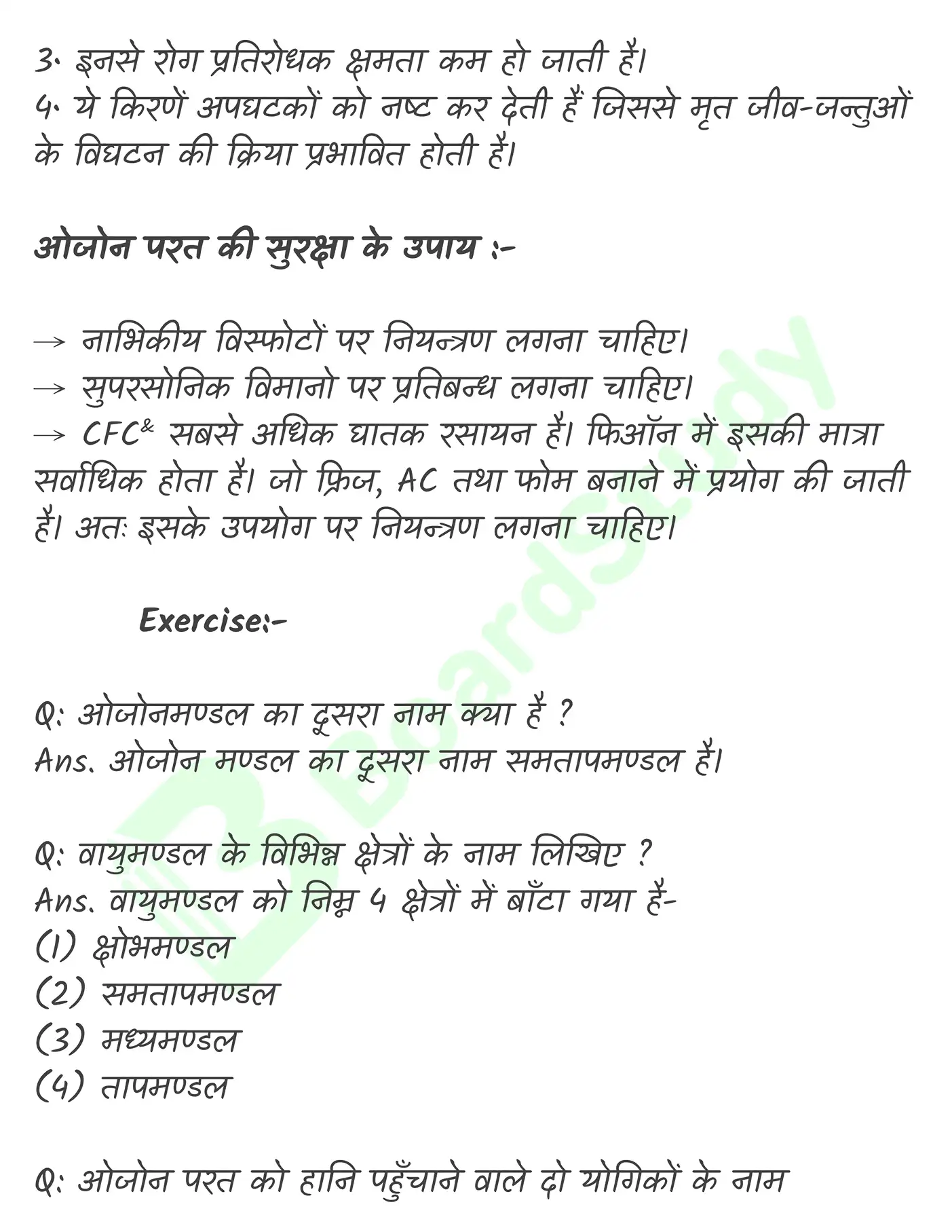 पर्यावरणीय रसायन_page-0012