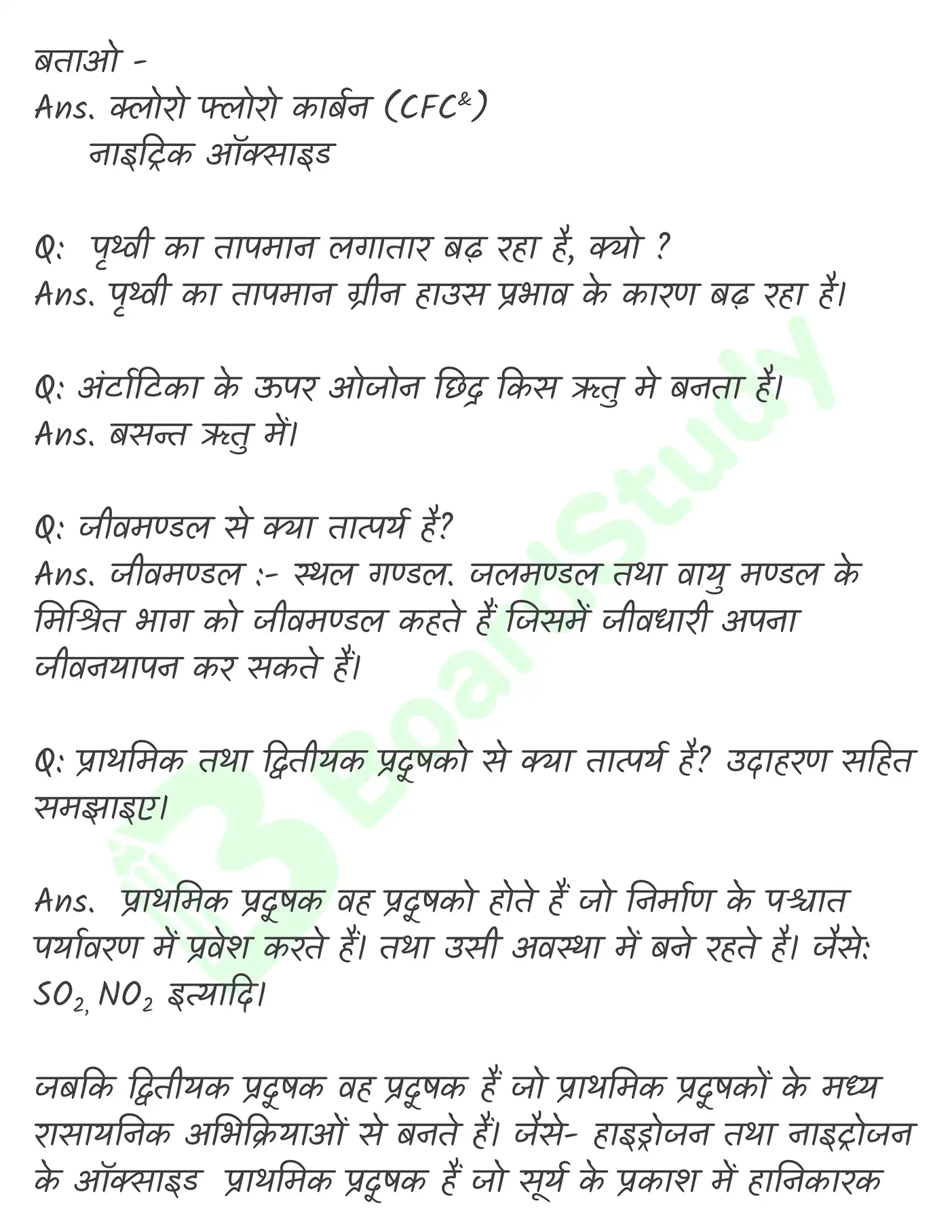 पर्यावरणीय रसायन_page-0013