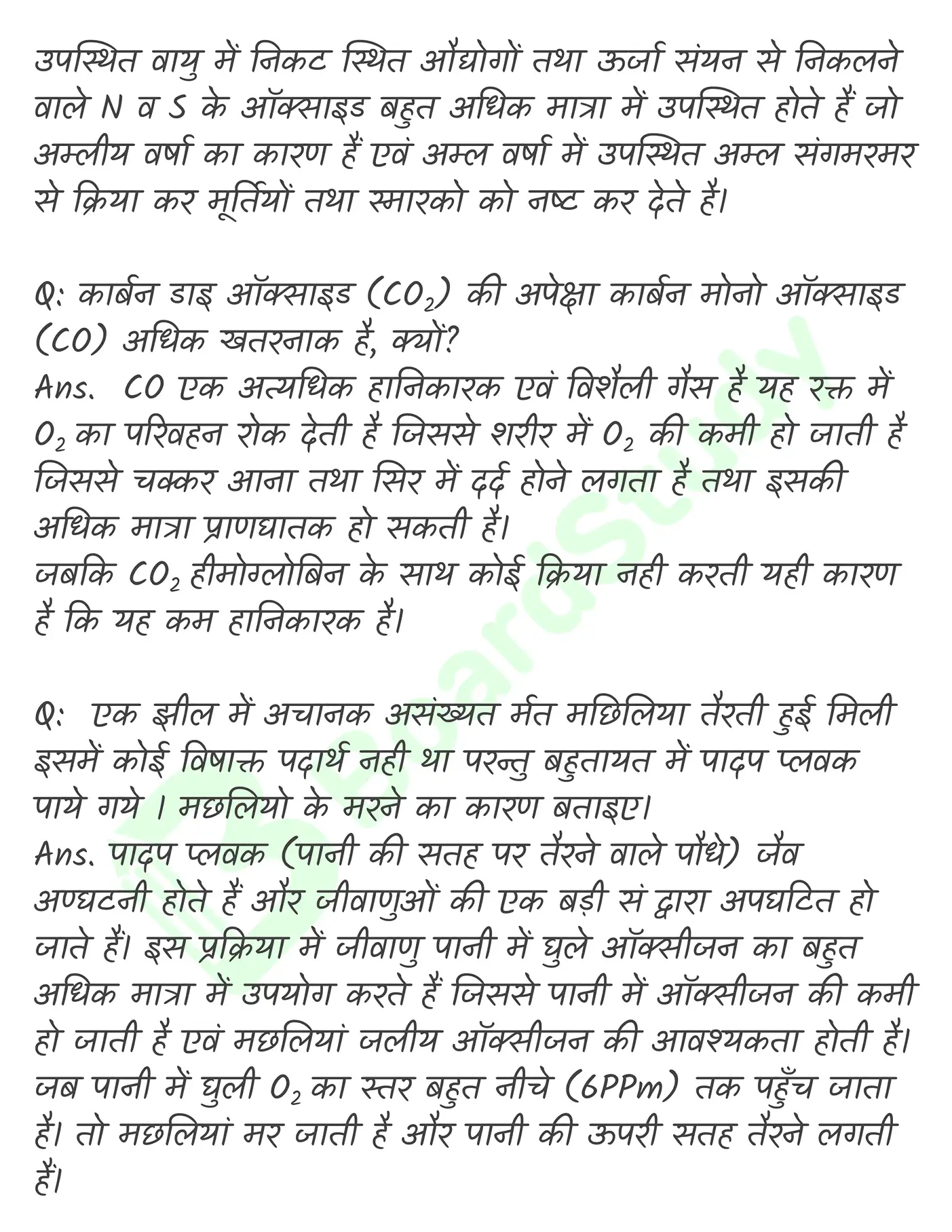 पर्यावरणीय रसायन_page-0016