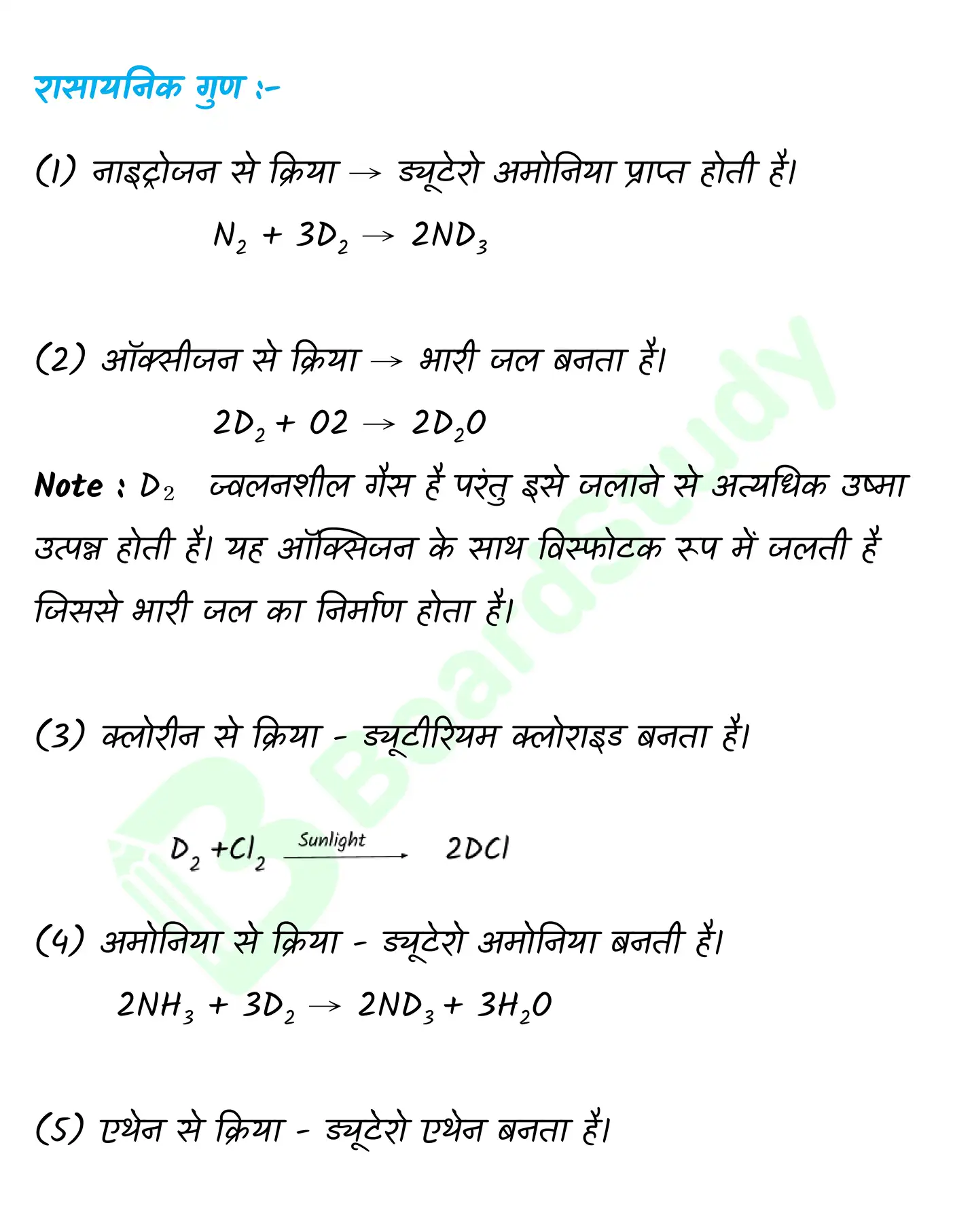 हाइड्रोजन_page-0003