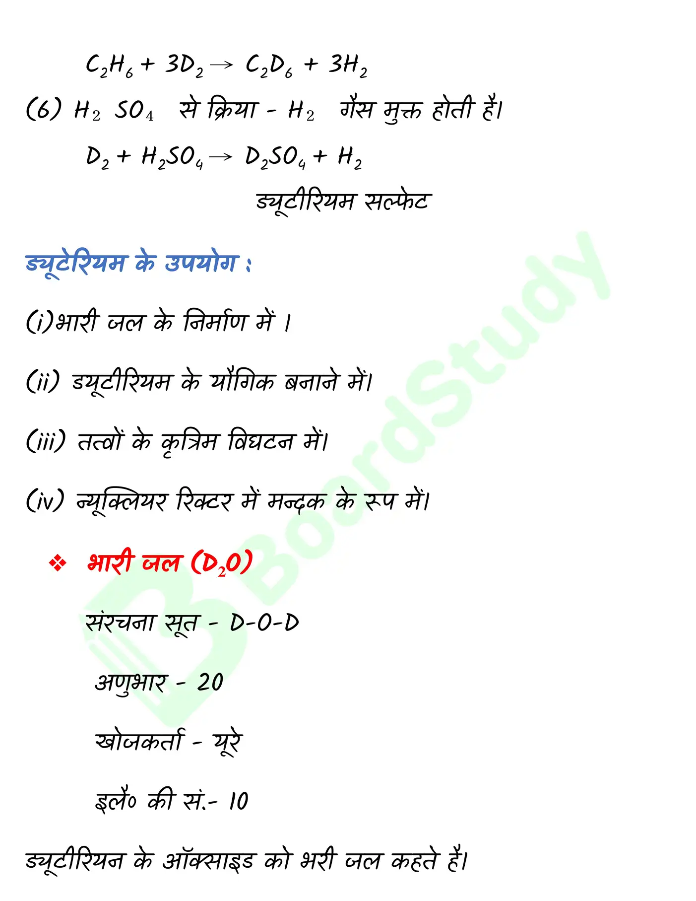 हाइड्रोजन_page-0004