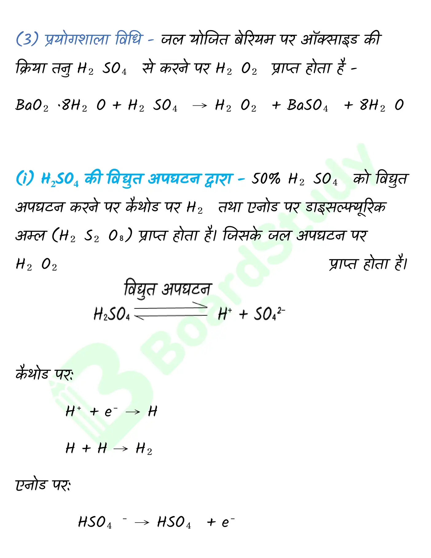 हाइड्रोजन_page-0009
