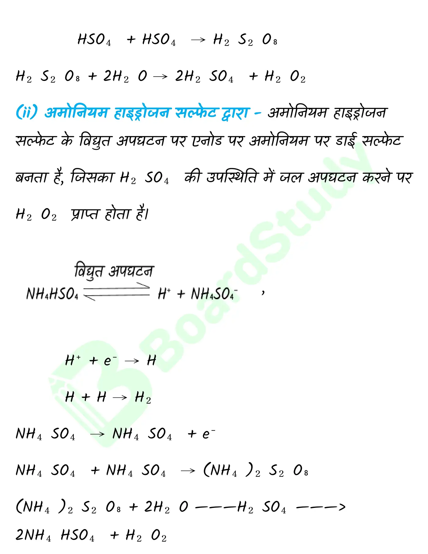 हाइड्रोजन_page-0010