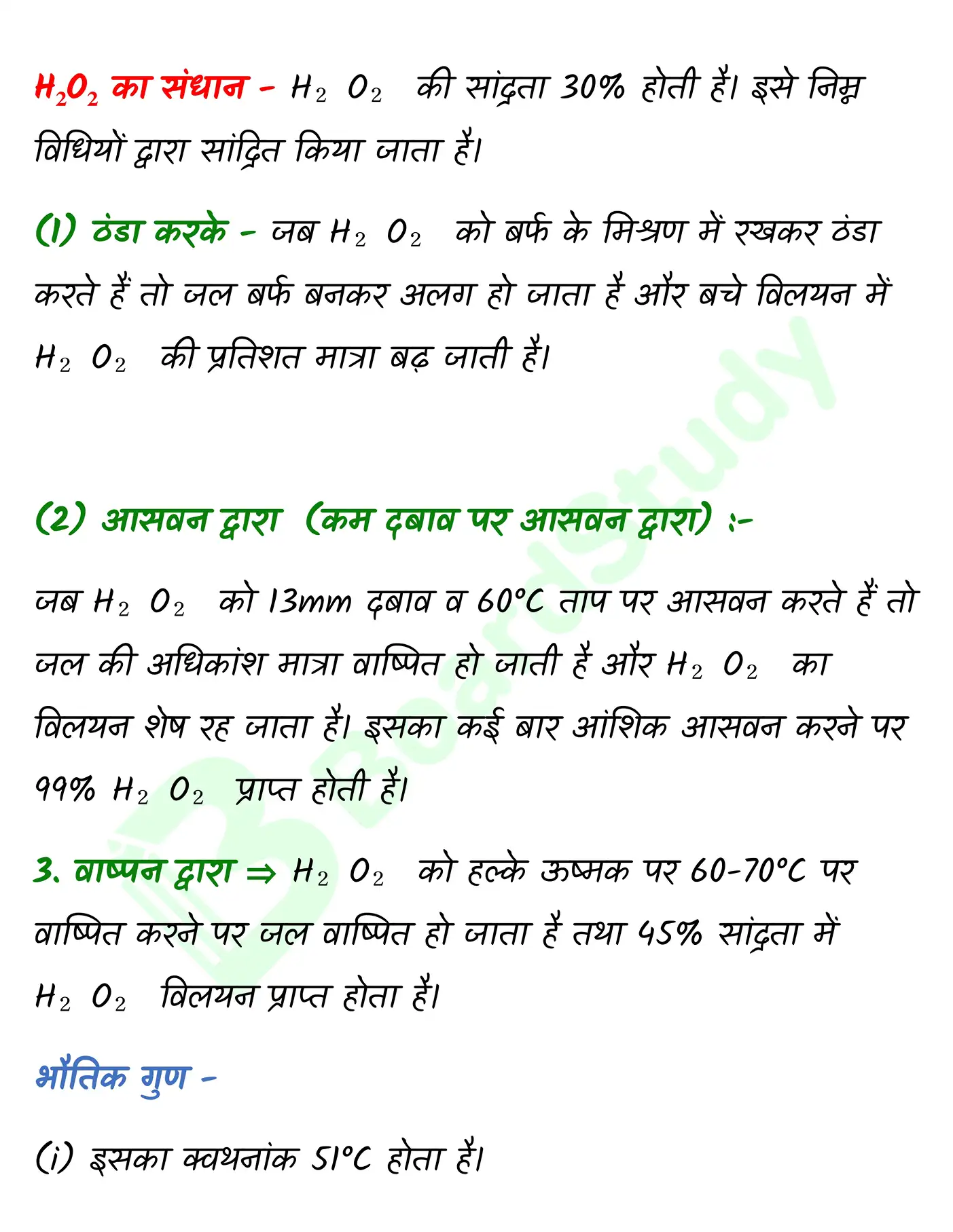 हाइड्रोजन_page-0011