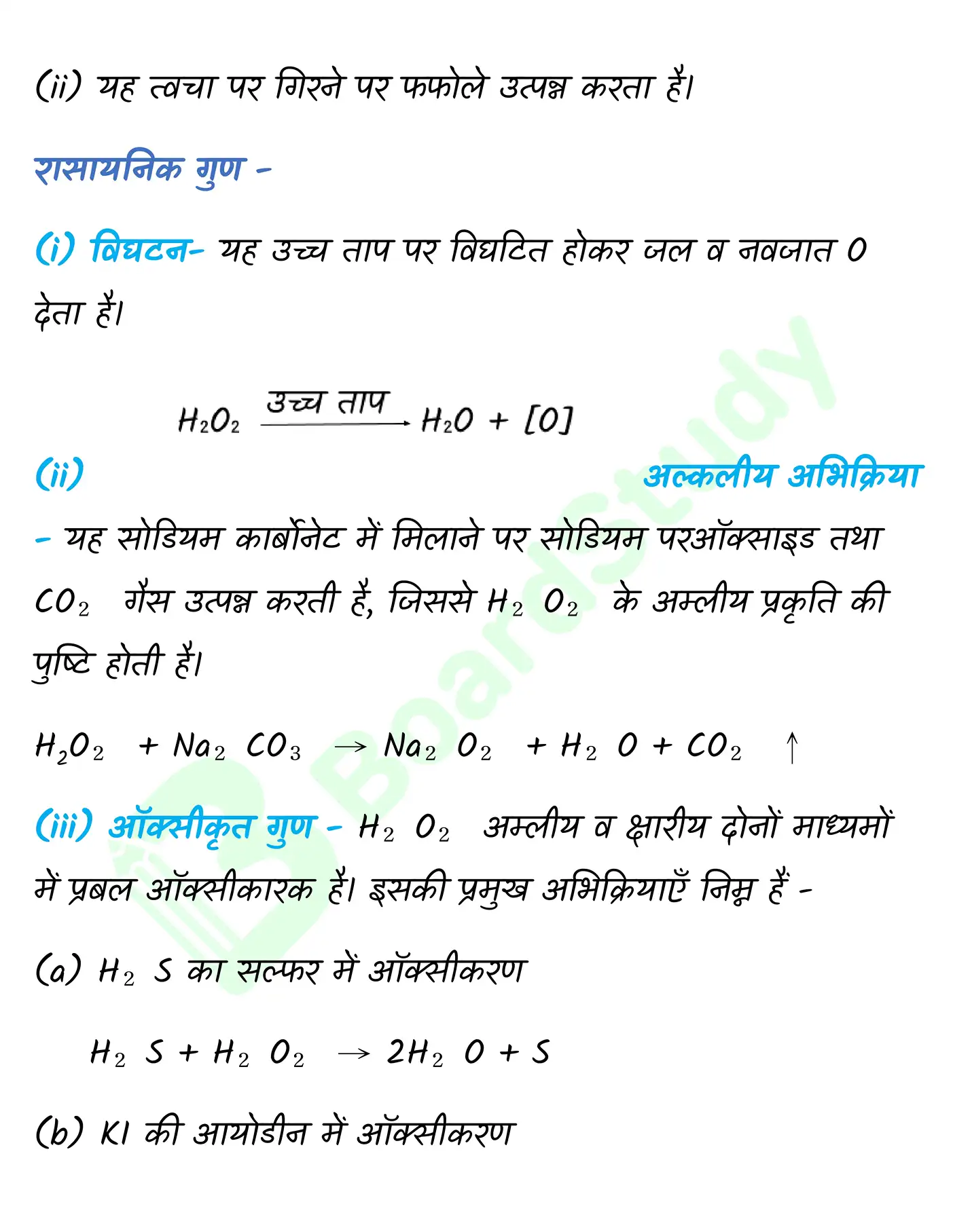 हाइड्रोजन_page-0012
