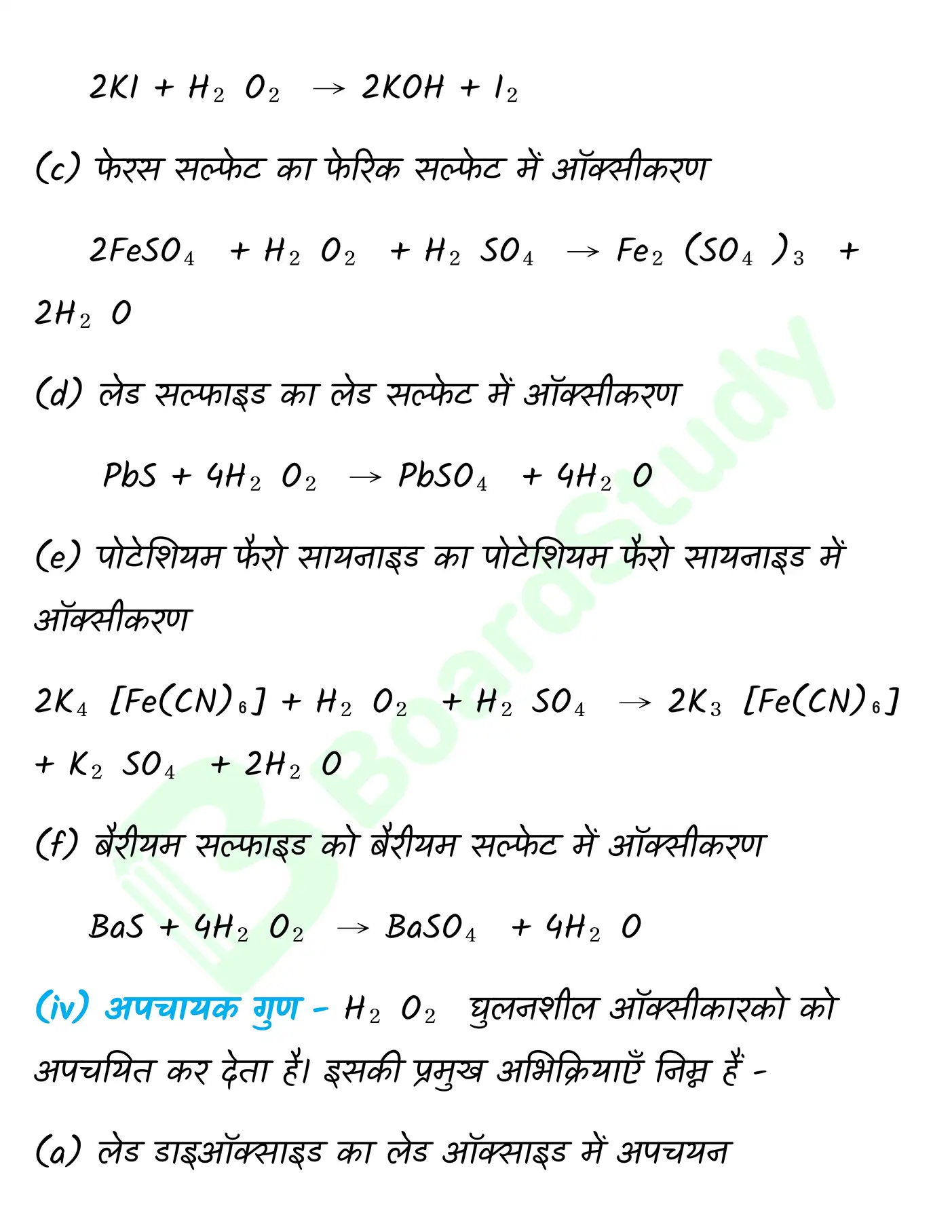 हाइड्रोजन_page-0013
