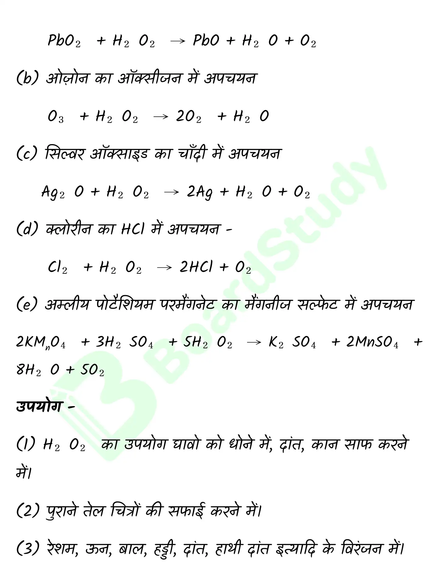 हाइड्रोजन_page-0014