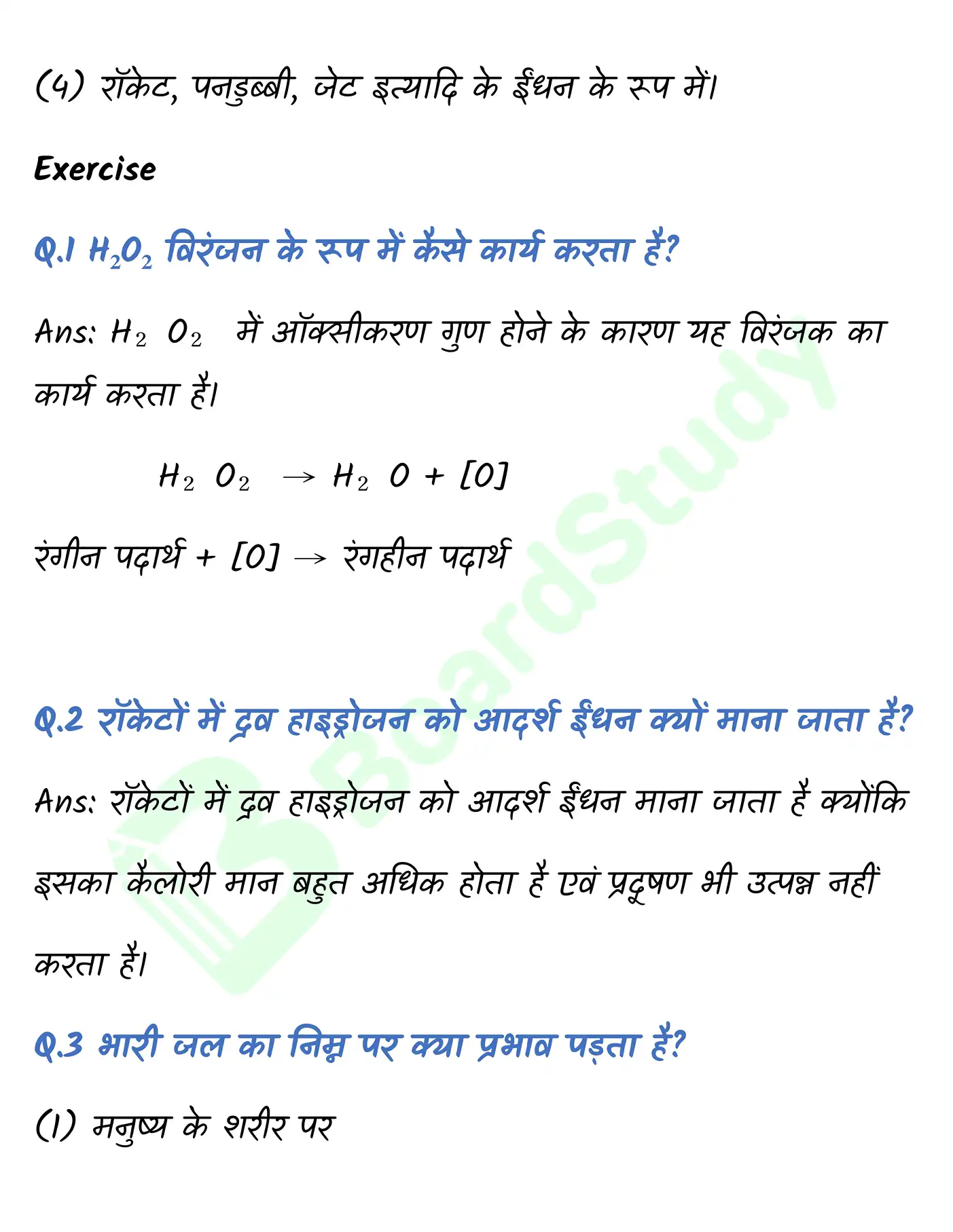 हाइड्रोजन_page-0015