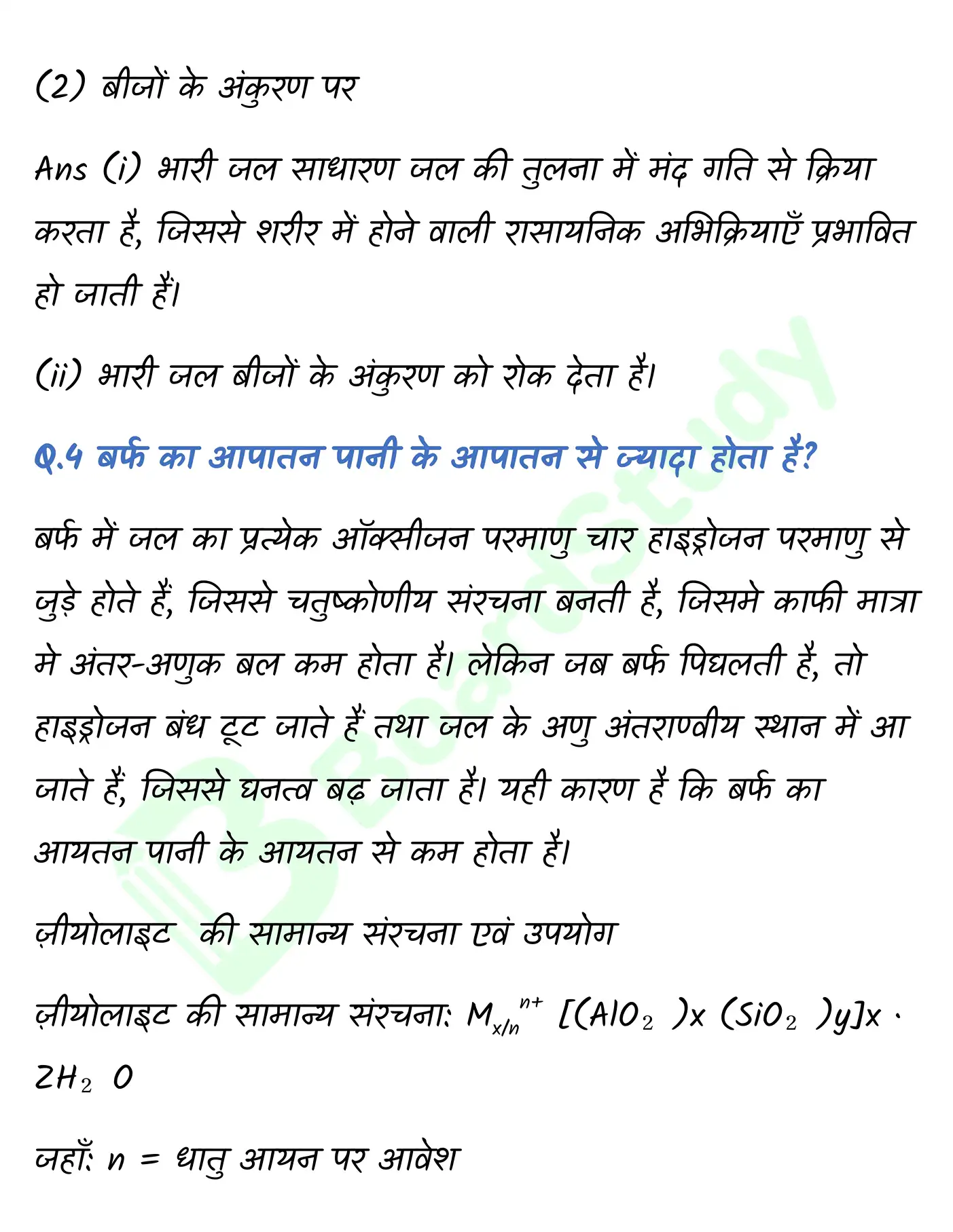 हाइड्रोजन_page-0016