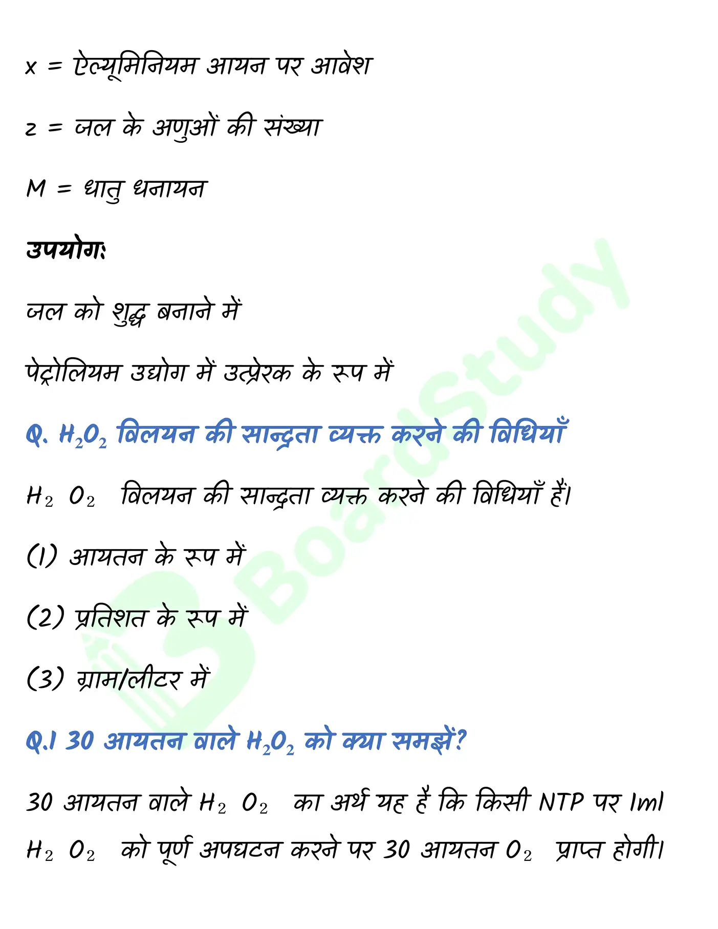 हाइड्रोजन_page-0017