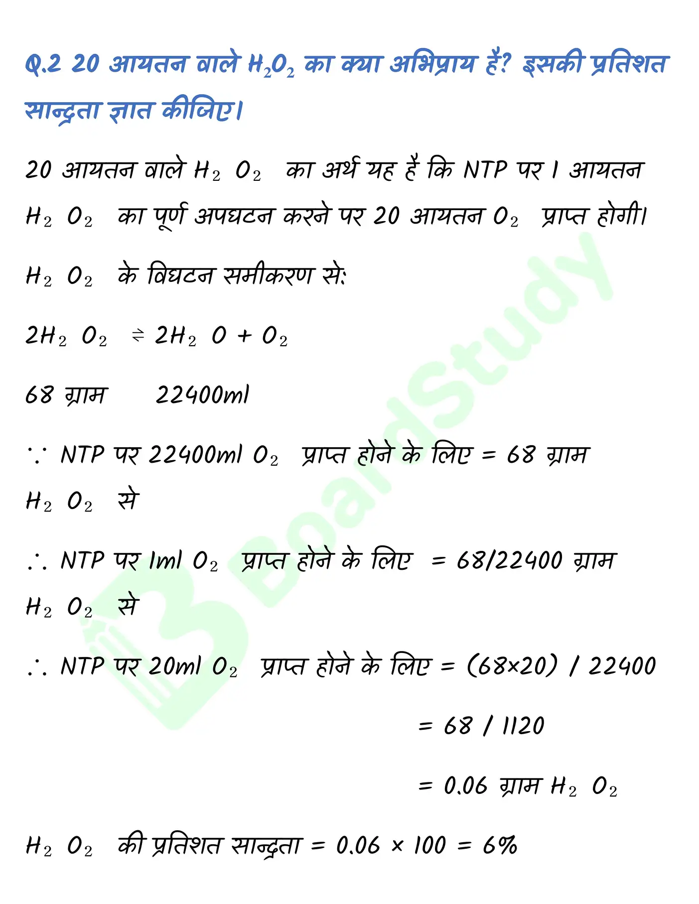 हाइड्रोजन_page-0018