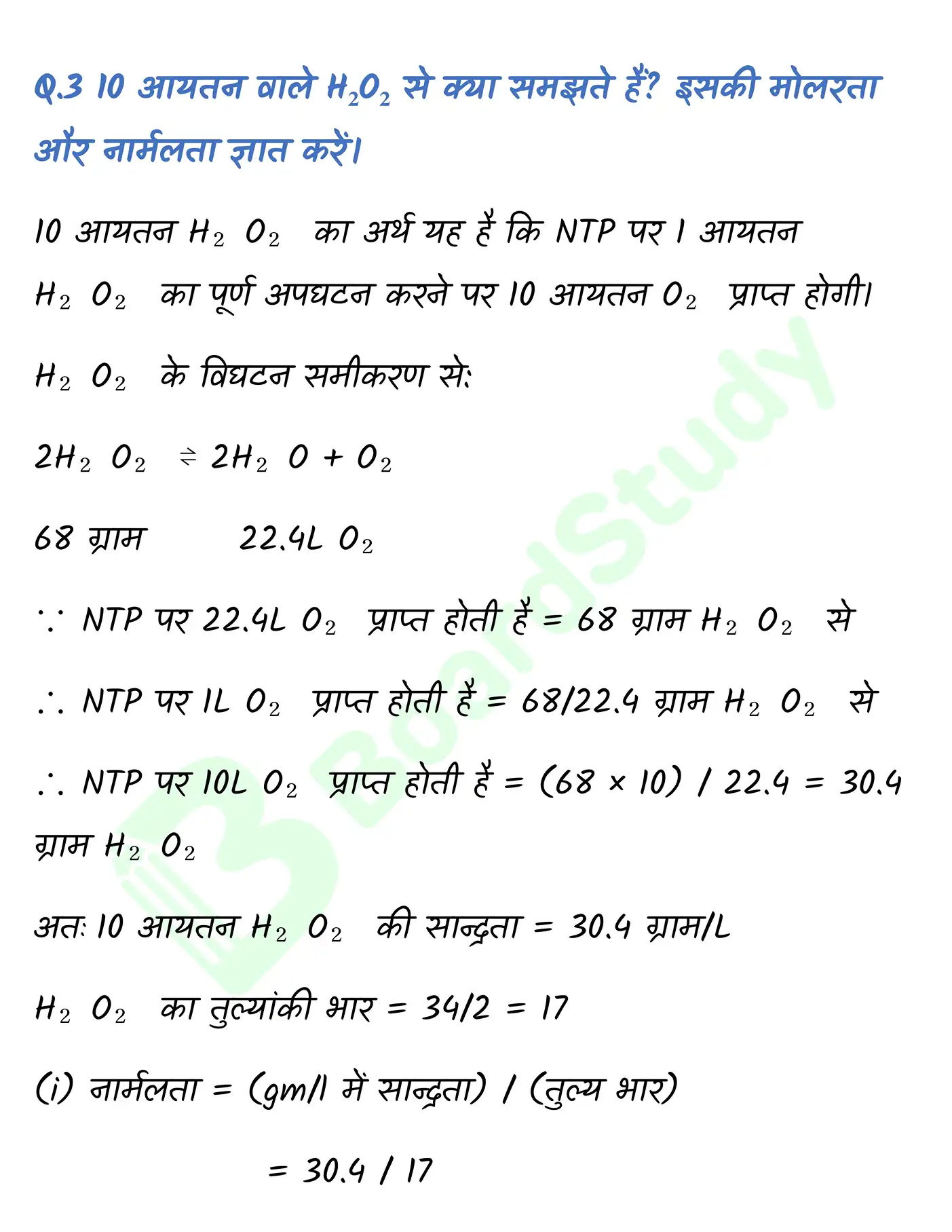 हाइड्रोजन_page-0019