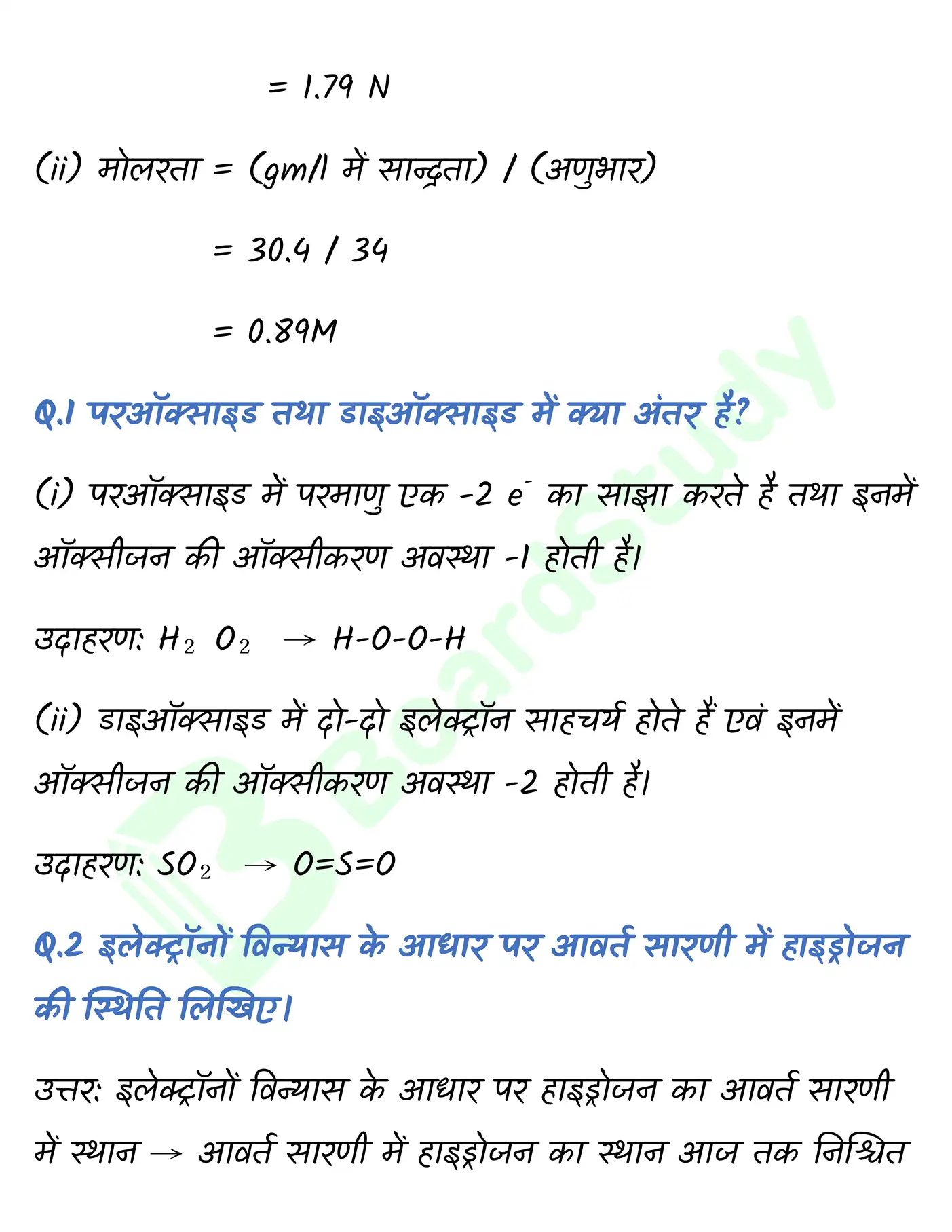 हाइड्रोजन_page-0020