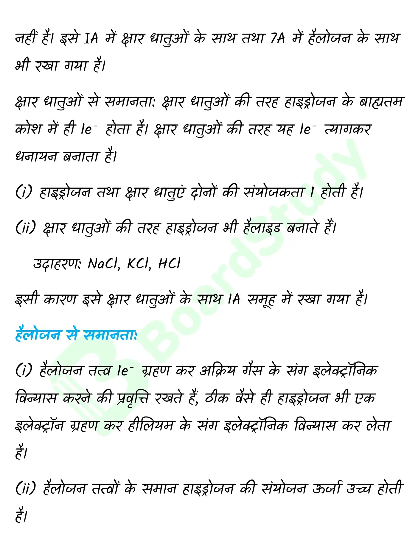 हाइड्रोजन_page-0021