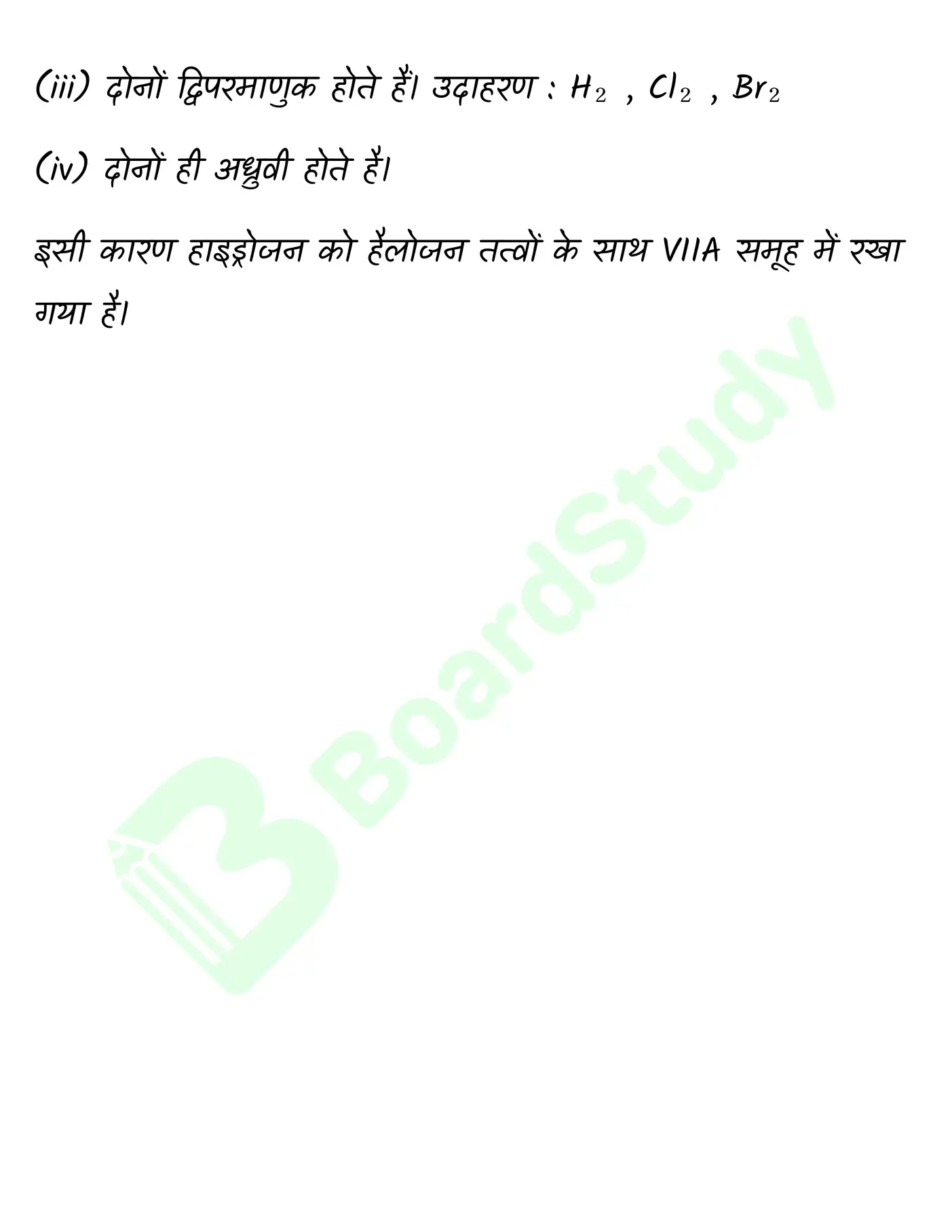 हाइड्रोजन_page-0022