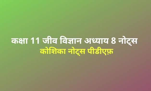 Cell the Unit of Life Notes in hindi