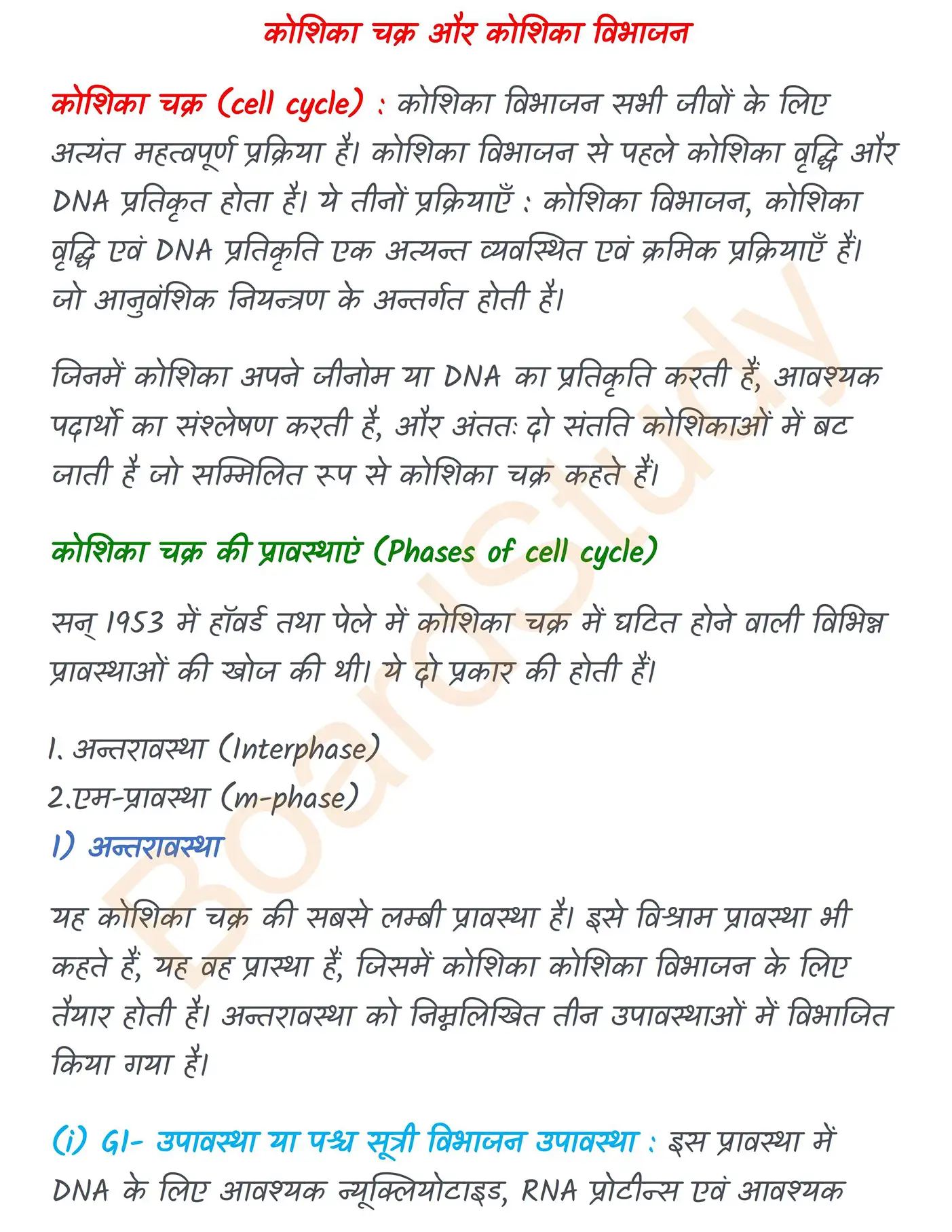 Chapter 10 Notes in Hindi कोशिका चक्र और कोशिका विभाजन_page-0001