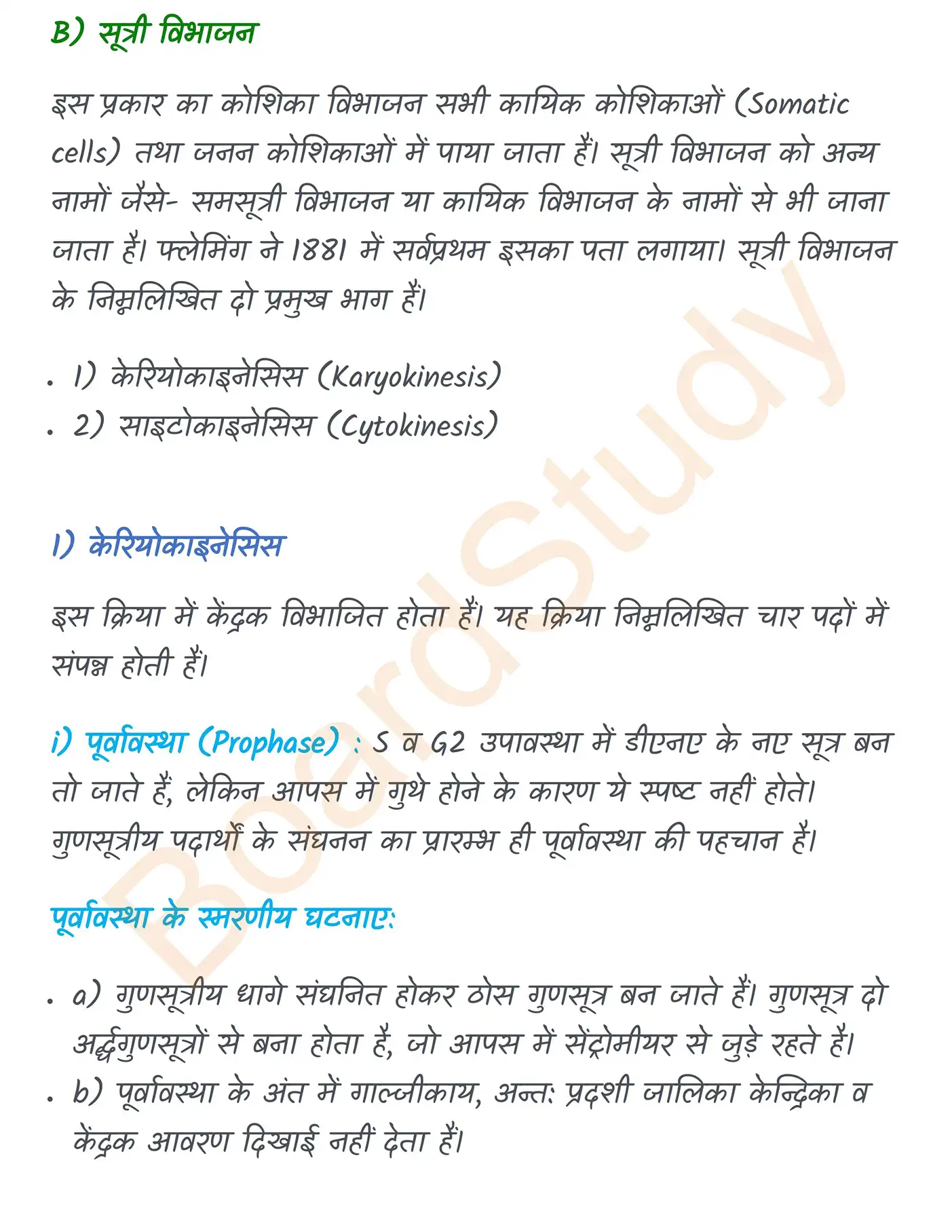 Chapter 10 Notes in Hindi कोशिका चक्र और कोशिका विभाजन_page-0003