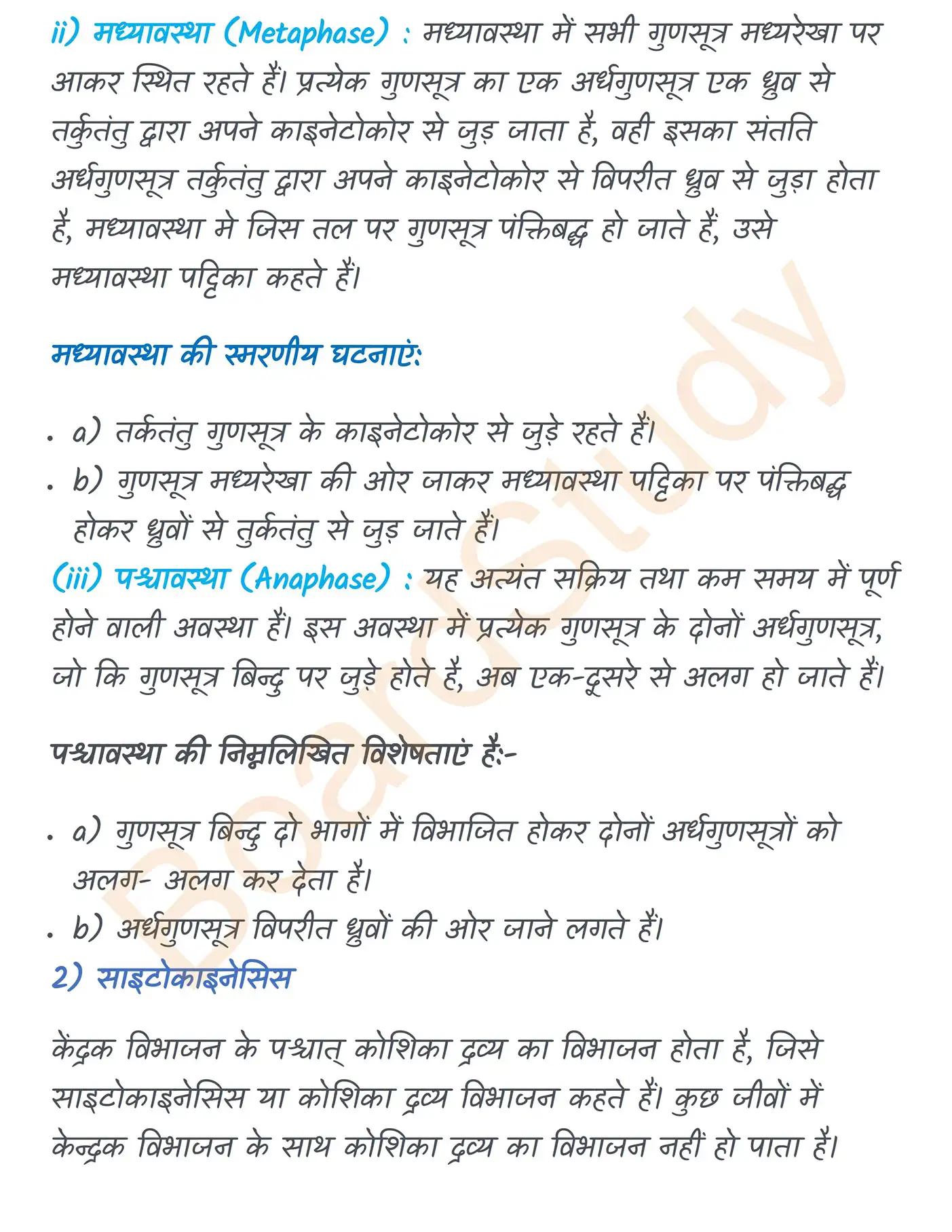Chapter 10 Notes in Hindi कोशिका चक्र और कोशिका विभाजन_page-0004