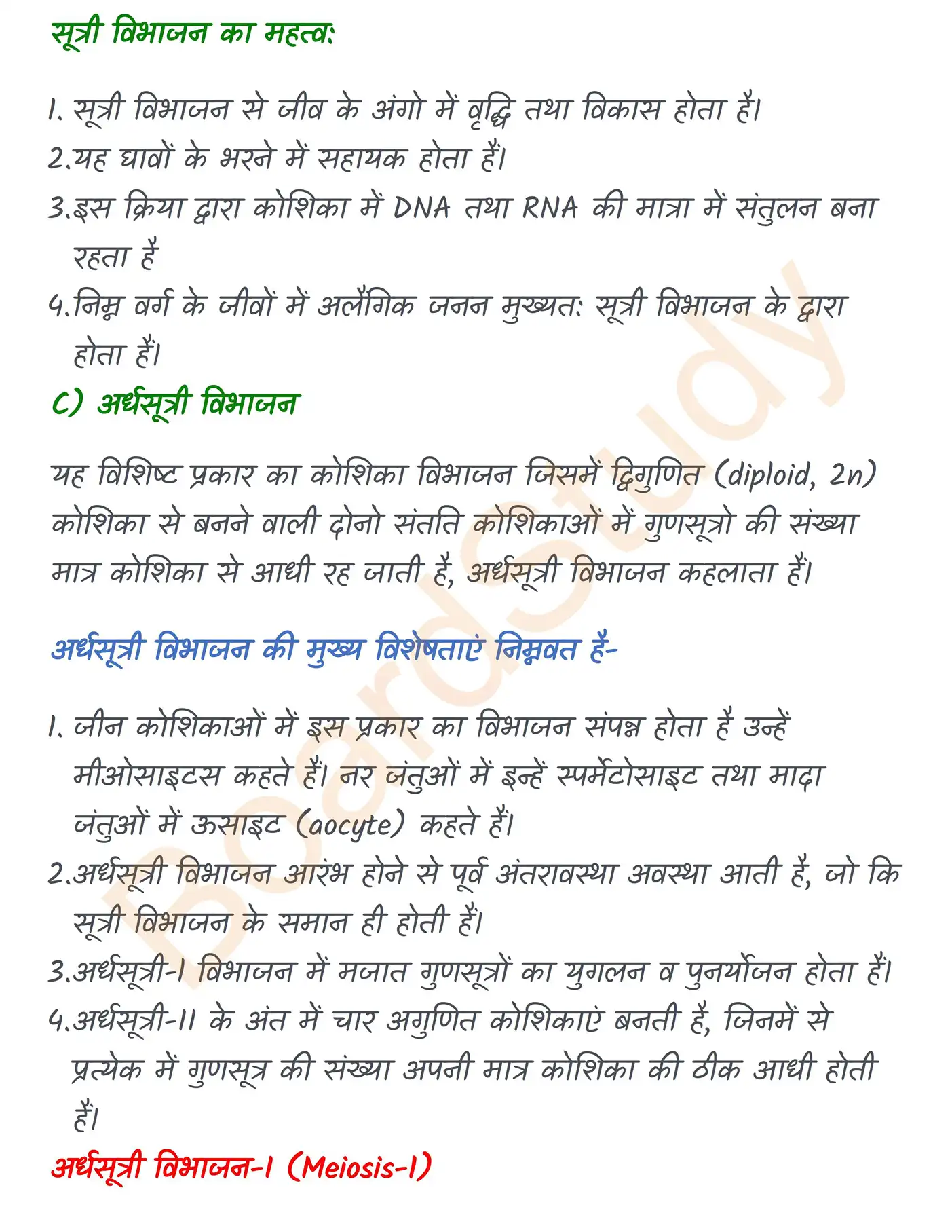 Chapter 10 Notes in Hindi कोशिका चक्र और कोशिका विभाजन_page-0005