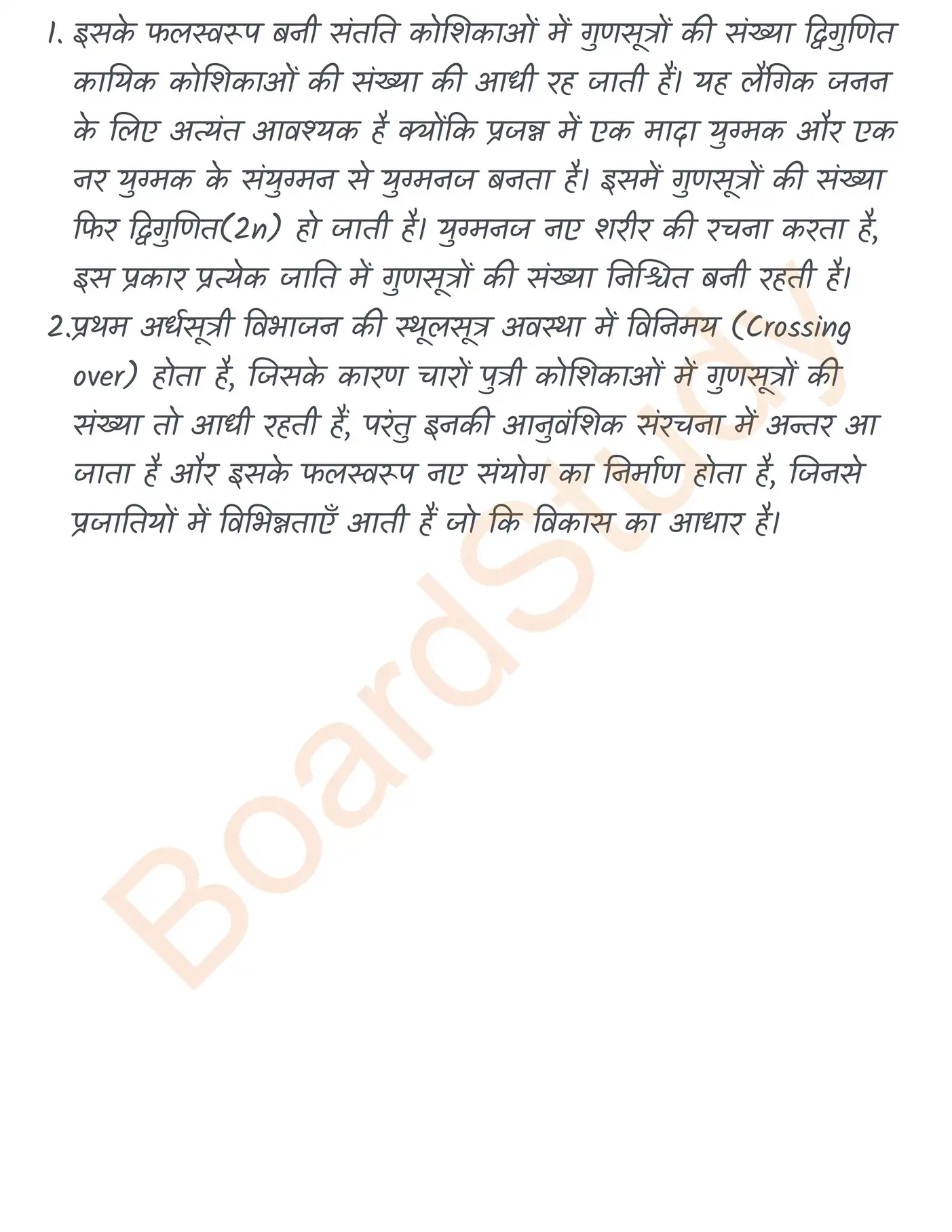 Chapter 10 Notes in Hindi कोशिका चक्र और कोशिका विभाजन_page-0009