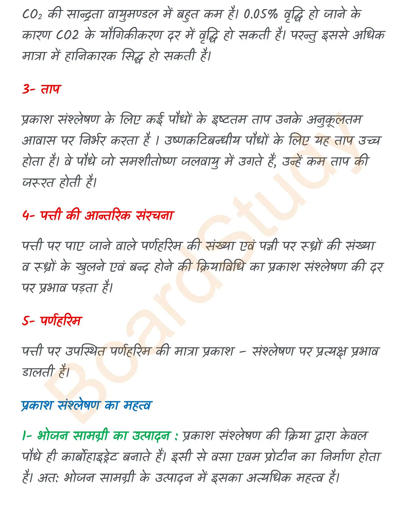 Chapter 11 Notes in Hindi उच्च पादपों में प्रकाश संश्लेषण_page-0008