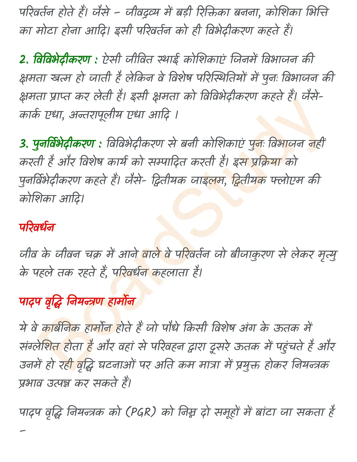 Chapter 13 Notes in Hindi पादप वृद्धि एवं परिवर्धन_page-0003