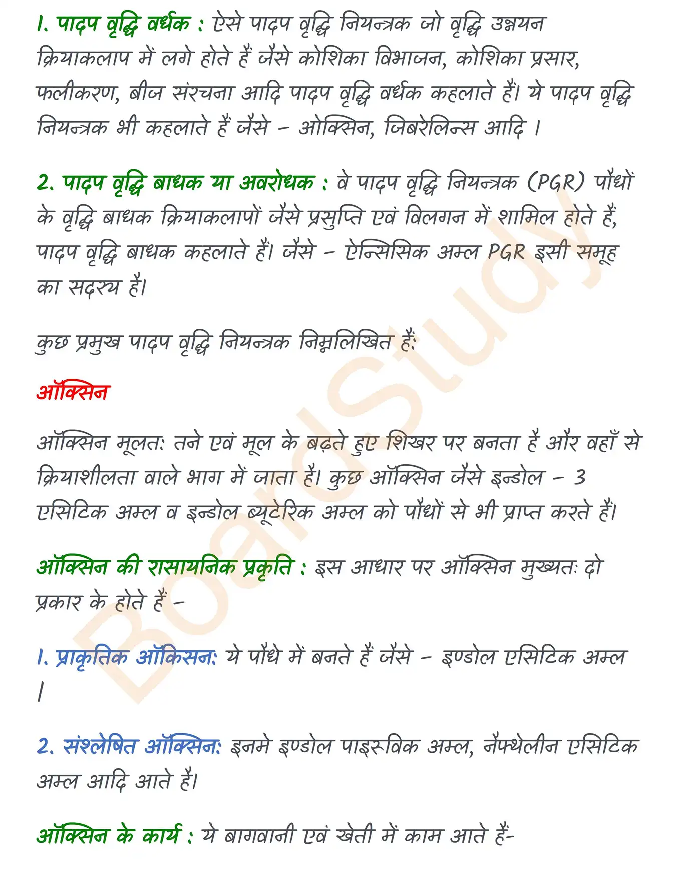 Chapter 13 Notes in Hindi पादप वृद्धि एवं परिवर्धन_page-0004