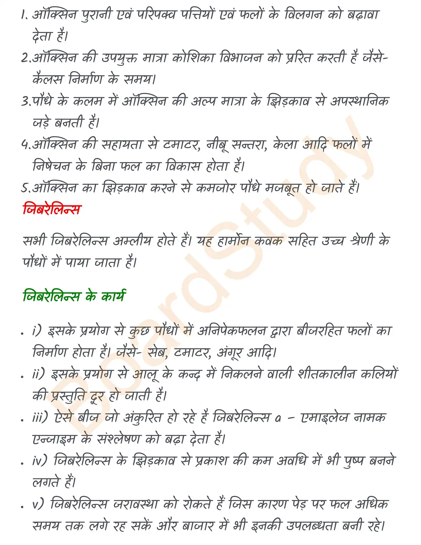 Chapter 13 Notes in Hindi पादप वृद्धि एवं परिवर्धन_page-0005