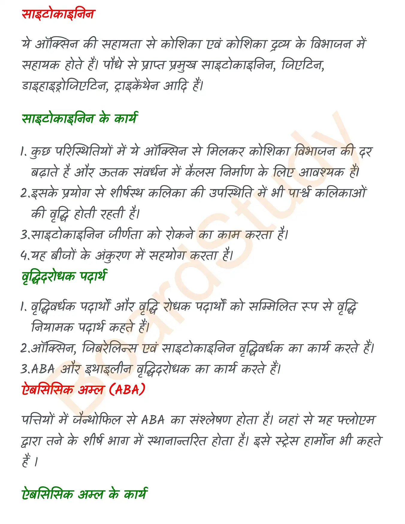 Chapter 13 Notes in Hindi पादप वृद्धि एवं परिवर्धन_page-0006
