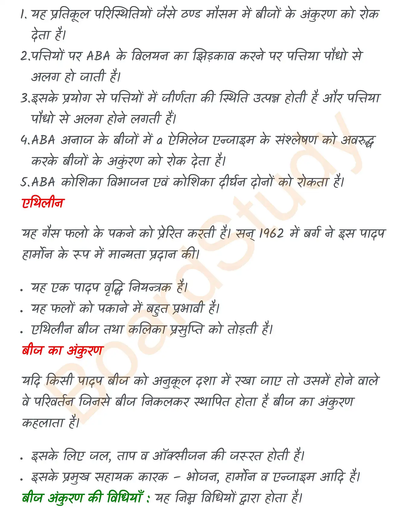 Chapter 13 Notes in Hindi पादप वृद्धि एवं परिवर्धन_page-0007