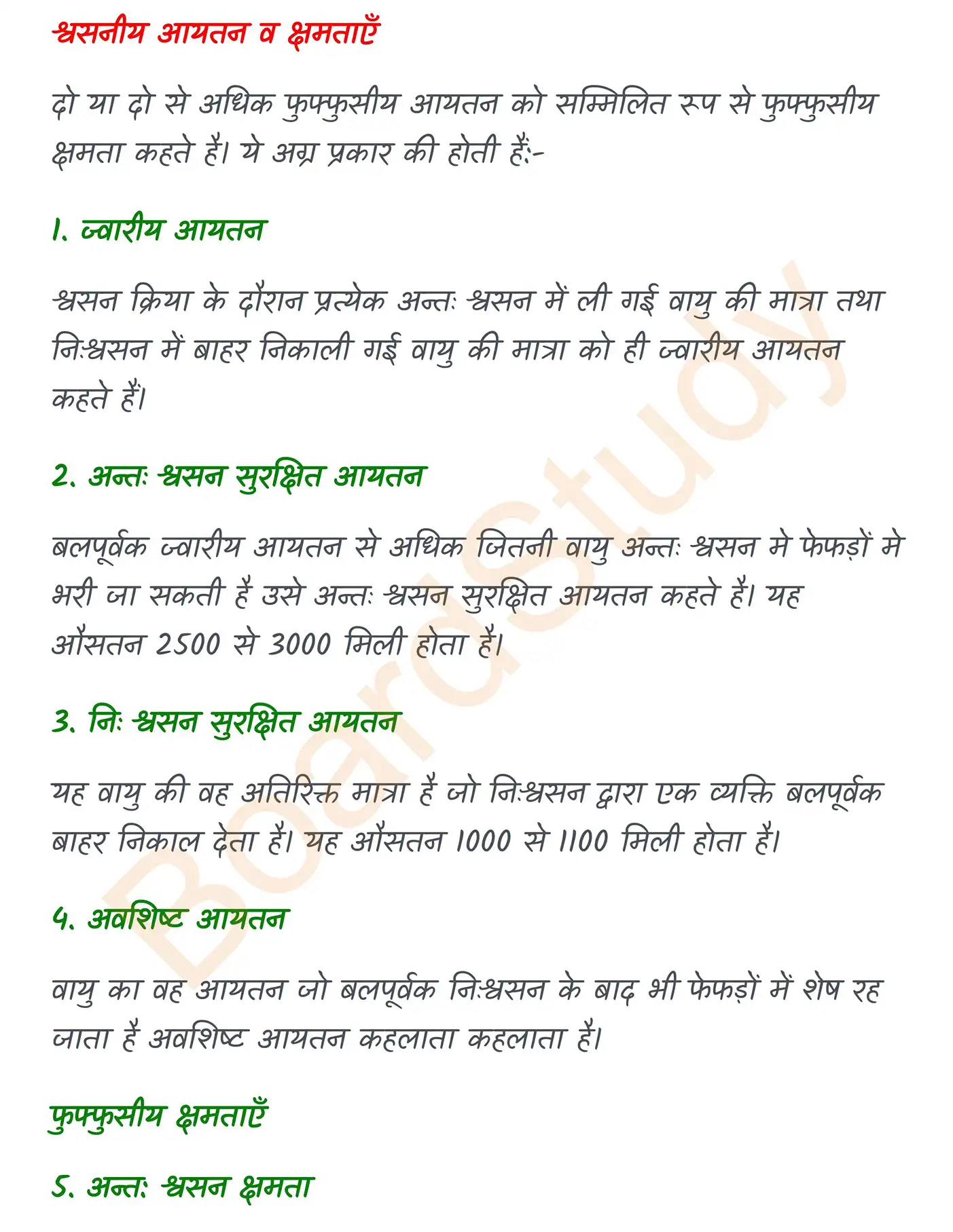 Chapter 14 Notes in Hindi श्वसन और गैसों का विनिमय_page-0006