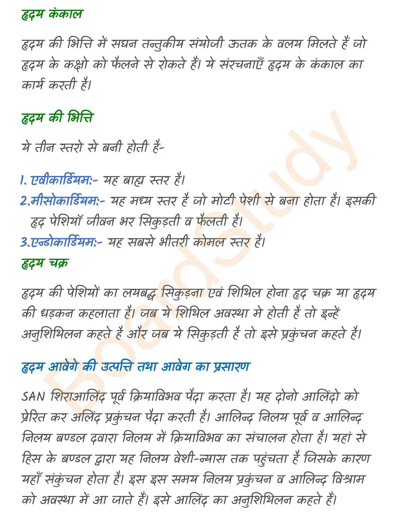 Chapter 15 Notes in Hindi देह तरल एवं परिसंचरण_page-0012