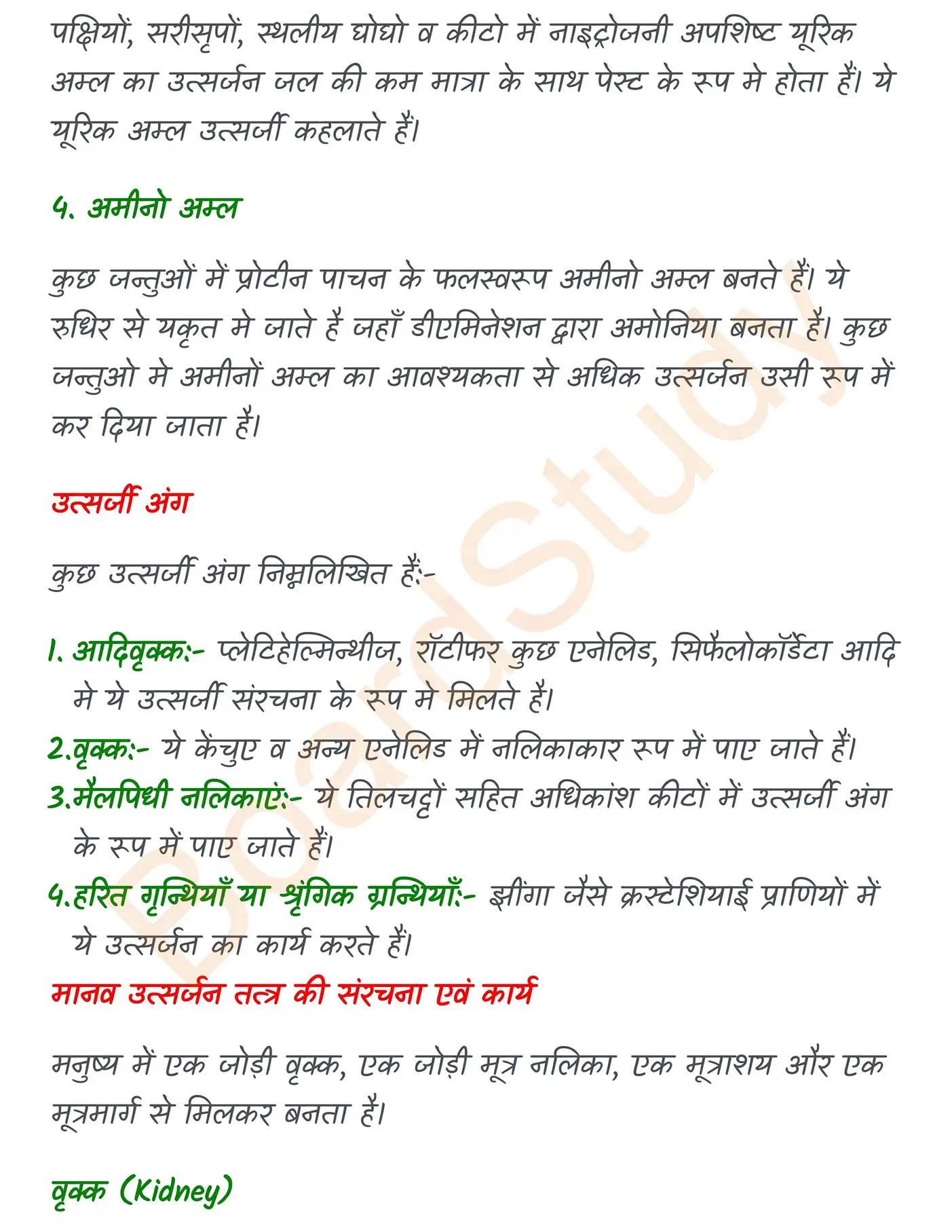 Chapter 16 Notes in Hindi उत्सर्जी पदार्थ एवं निष्कासन_page-0002