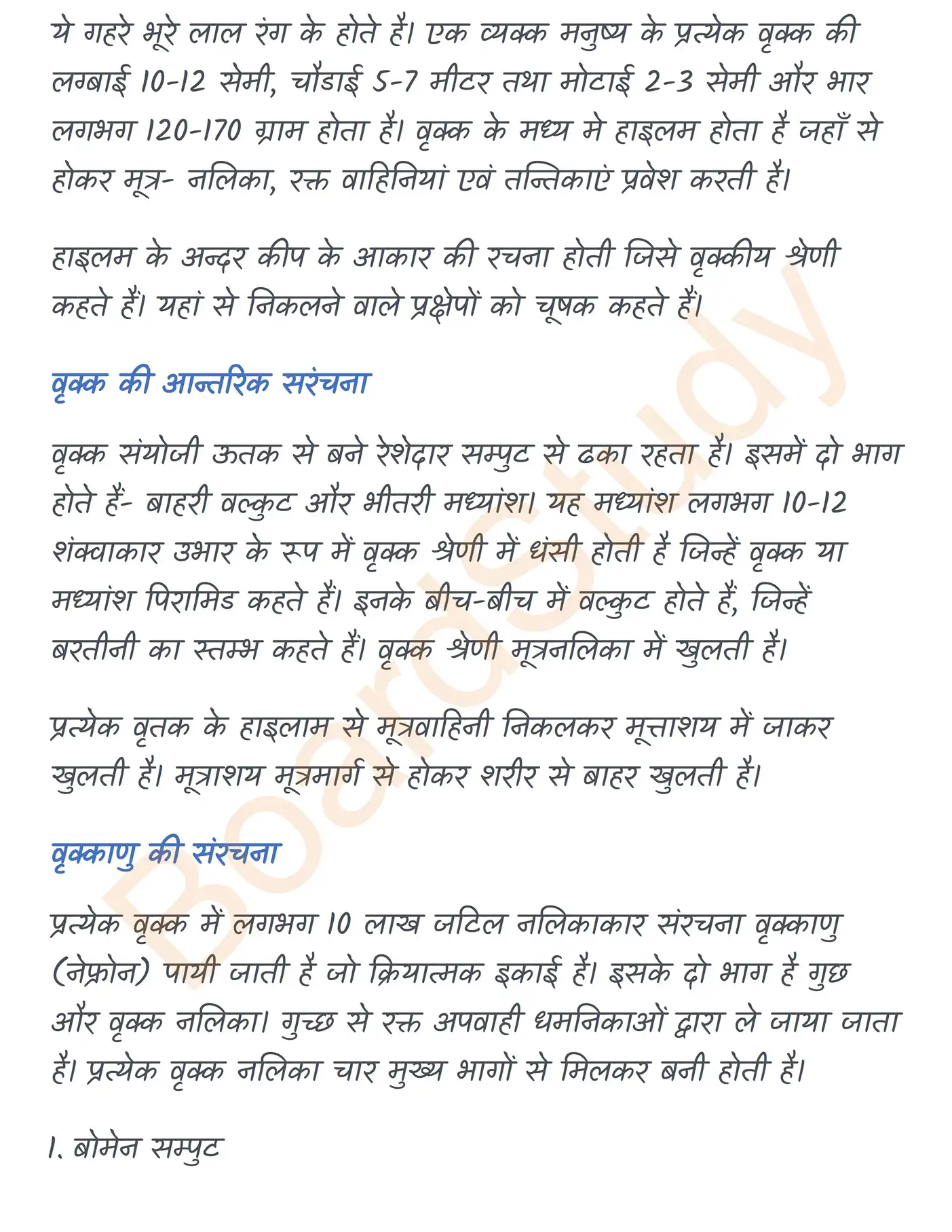 Chapter 16 Notes in Hindi उत्सर्जी पदार्थ एवं निष्कासन_page-0003