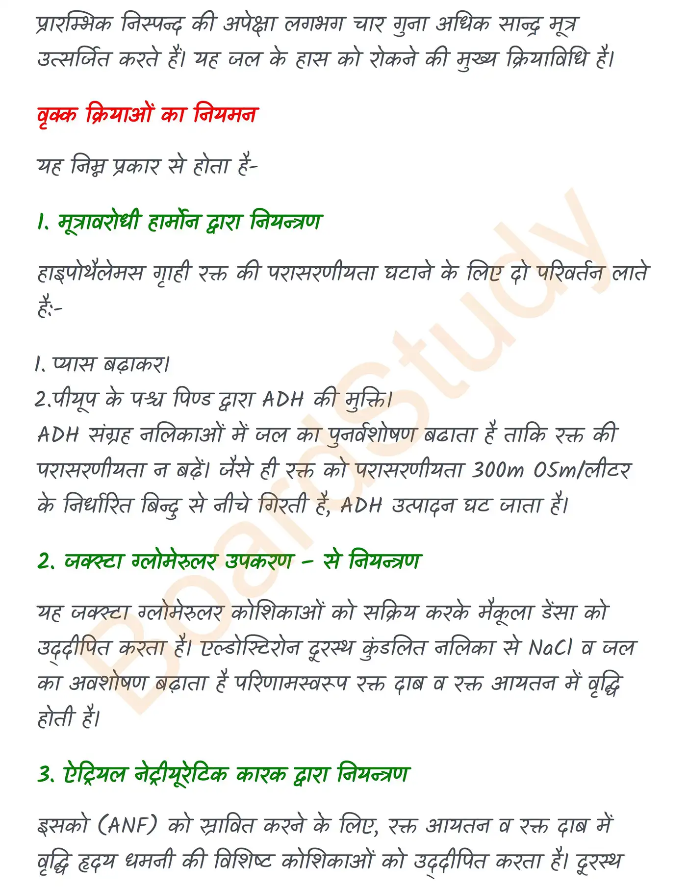 Chapter 16 Notes in Hindi उत्सर्जी पदार्थ एवं निष्कासन_page-0007