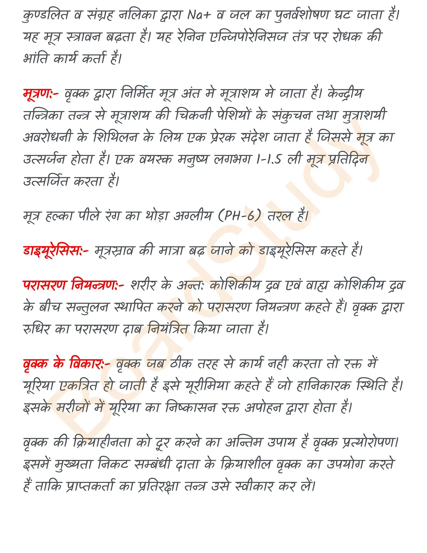 Chapter 16 Notes in Hindi उत्सर्जी पदार्थ एवं निष्कासन_page-0008