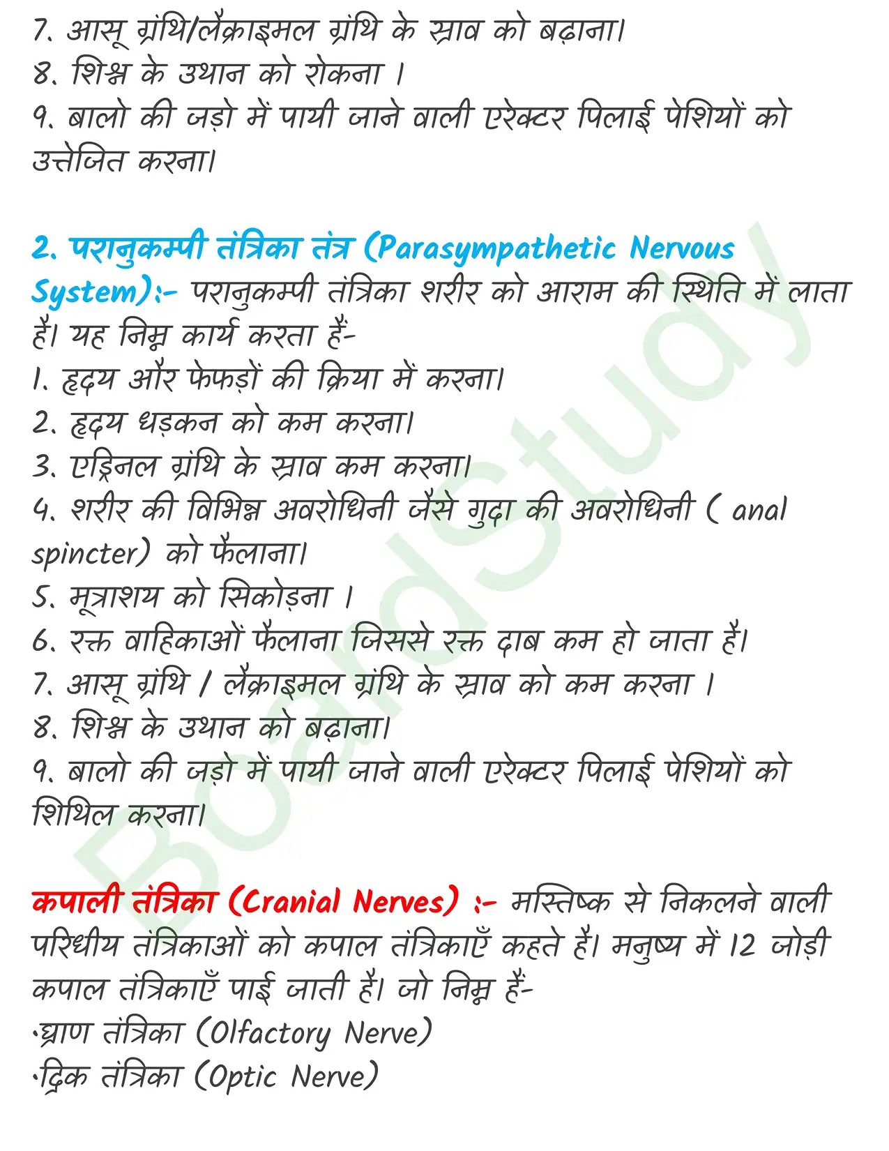 Chapter 18 Notes in Hindi तंत्रिकीय_नियंत्रण_एवं_समन्वय_page-0003