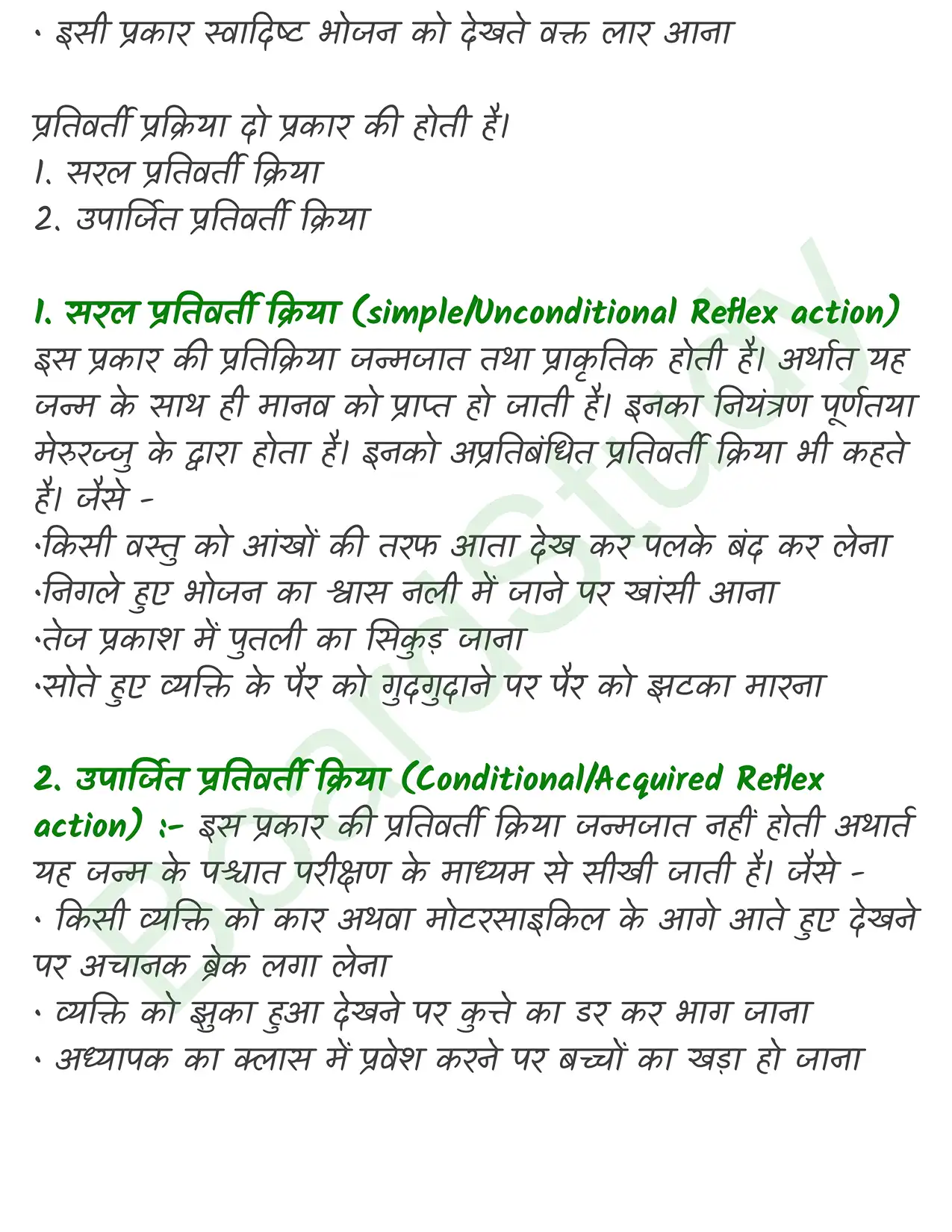 Chapter 18 Notes in Hindi तंत्रिकीय_नियंत्रण_एवं_समन्वय_page-0006