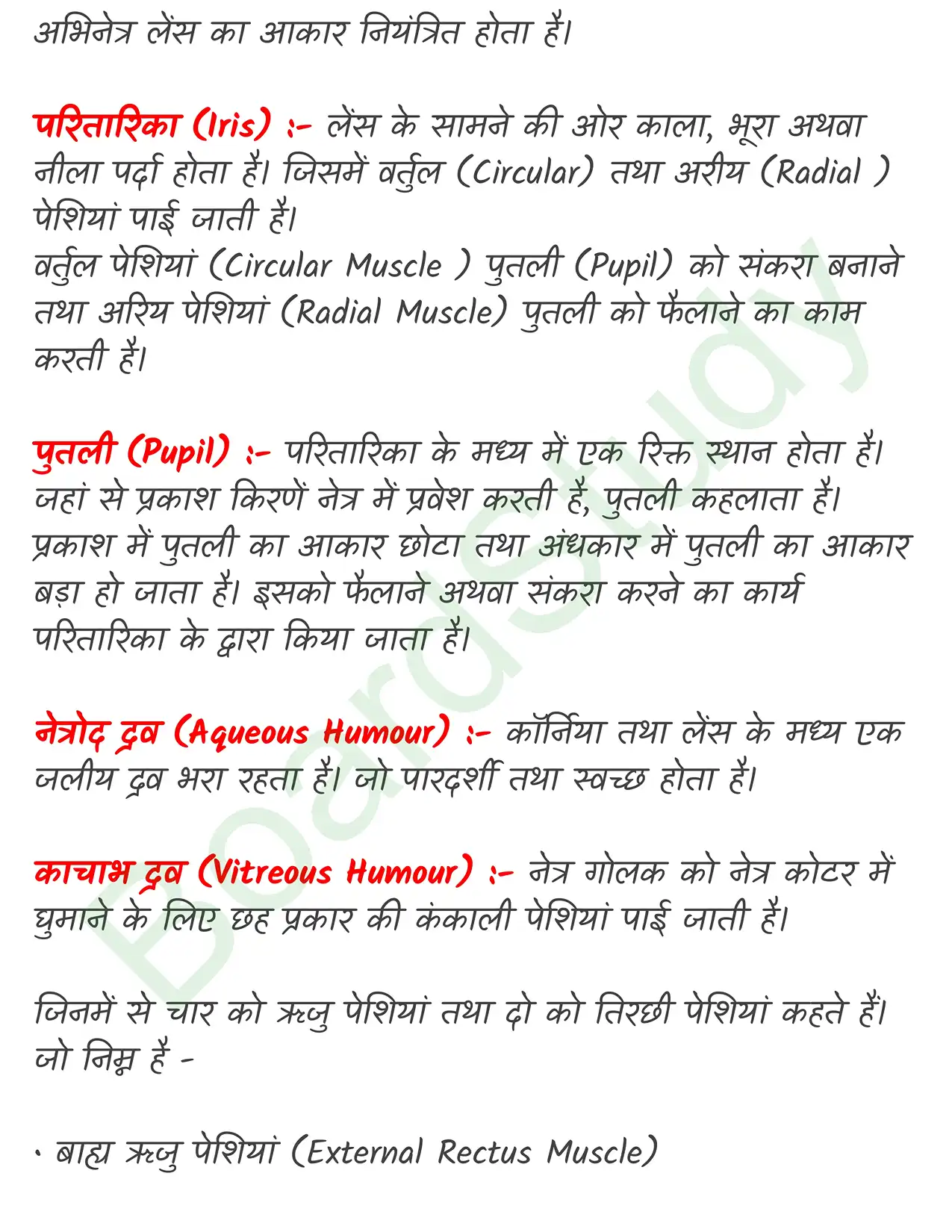 Chapter 18 Notes in Hindi तंत्रिकीय_नियंत्रण_एवं_समन्वय_page-0018
