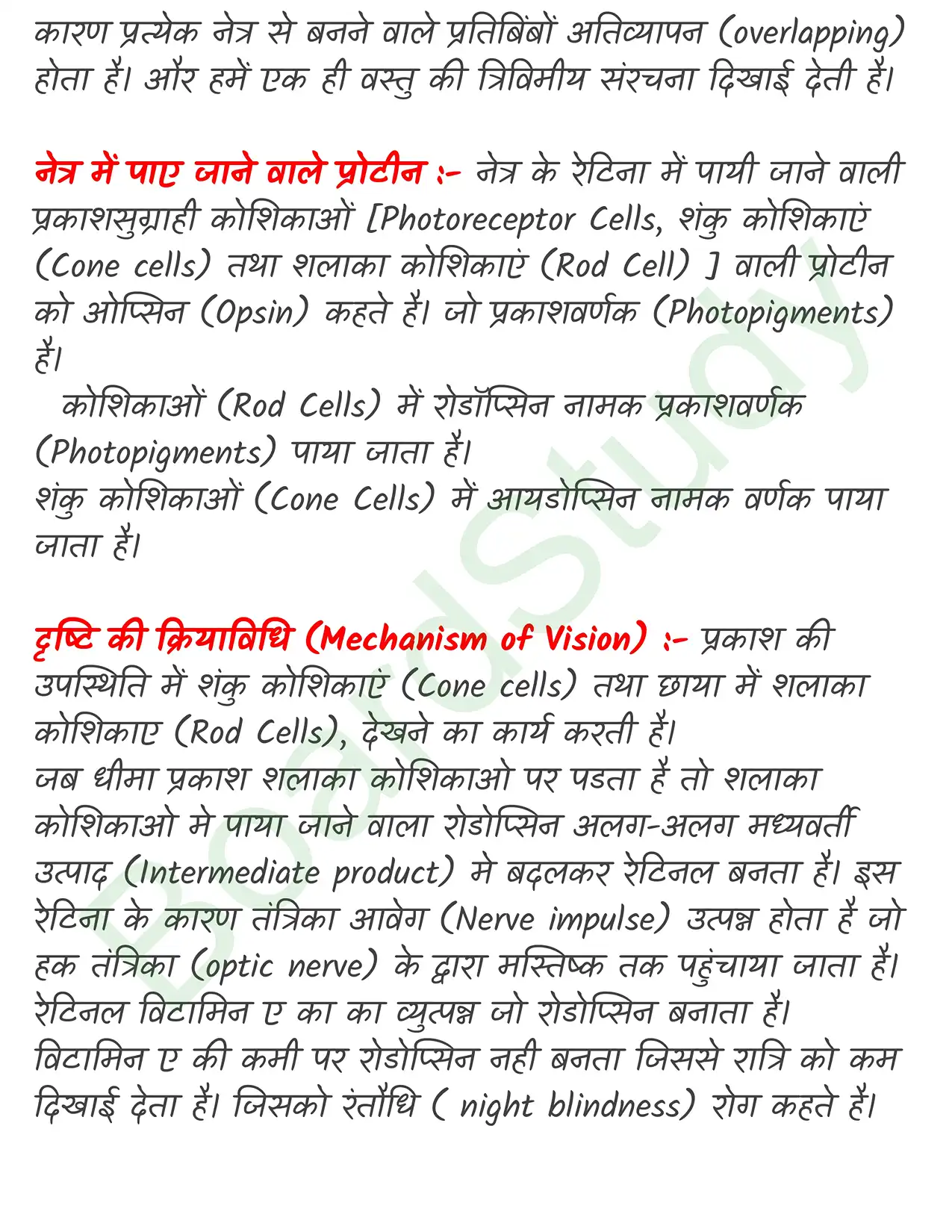 Chapter 18 Notes in Hindi तंत्रिकीय_नियंत्रण_एवं_समन्वय_page-0021