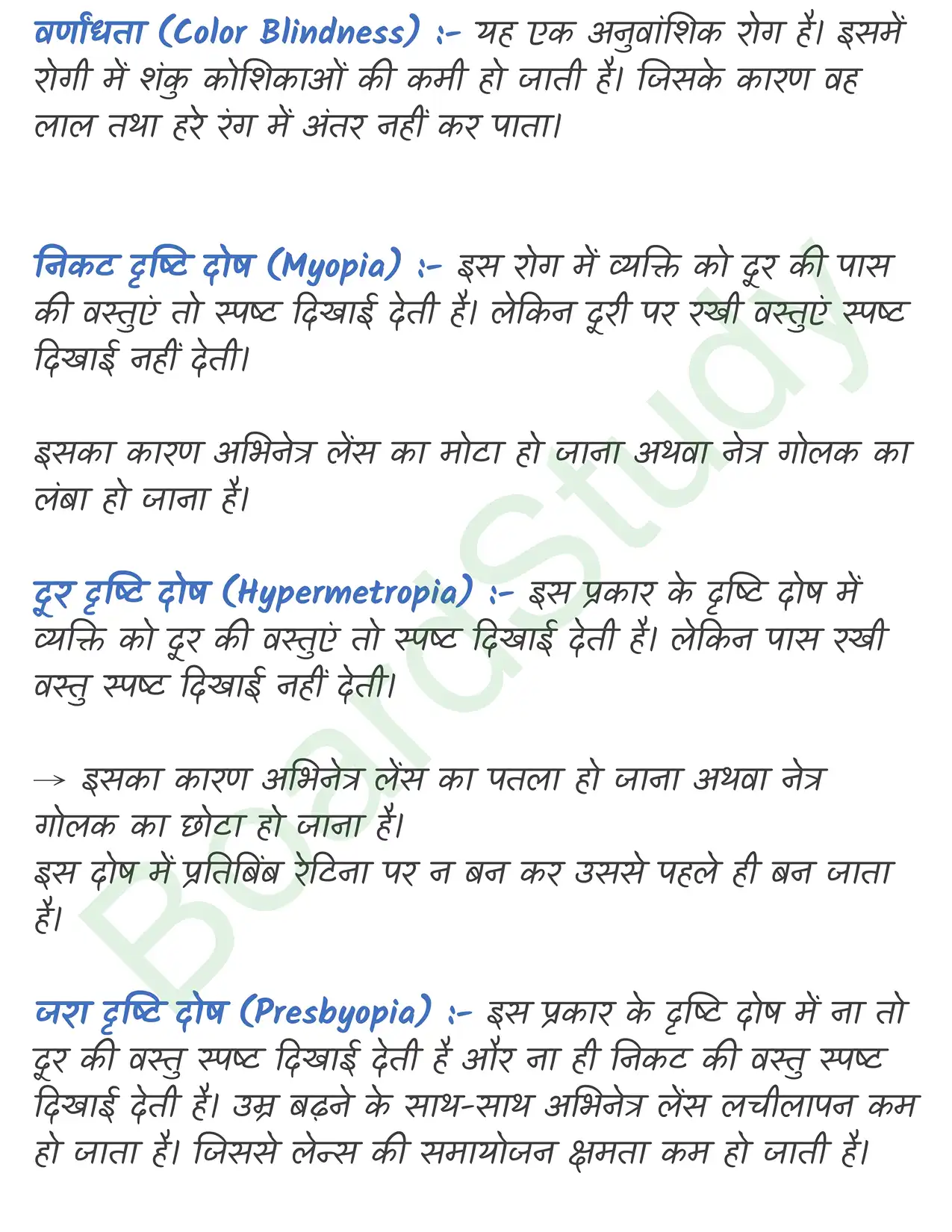 Chapter 18 Notes in Hindi तंत्रिकीय_नियंत्रण_एवं_समन्वय_page-0023