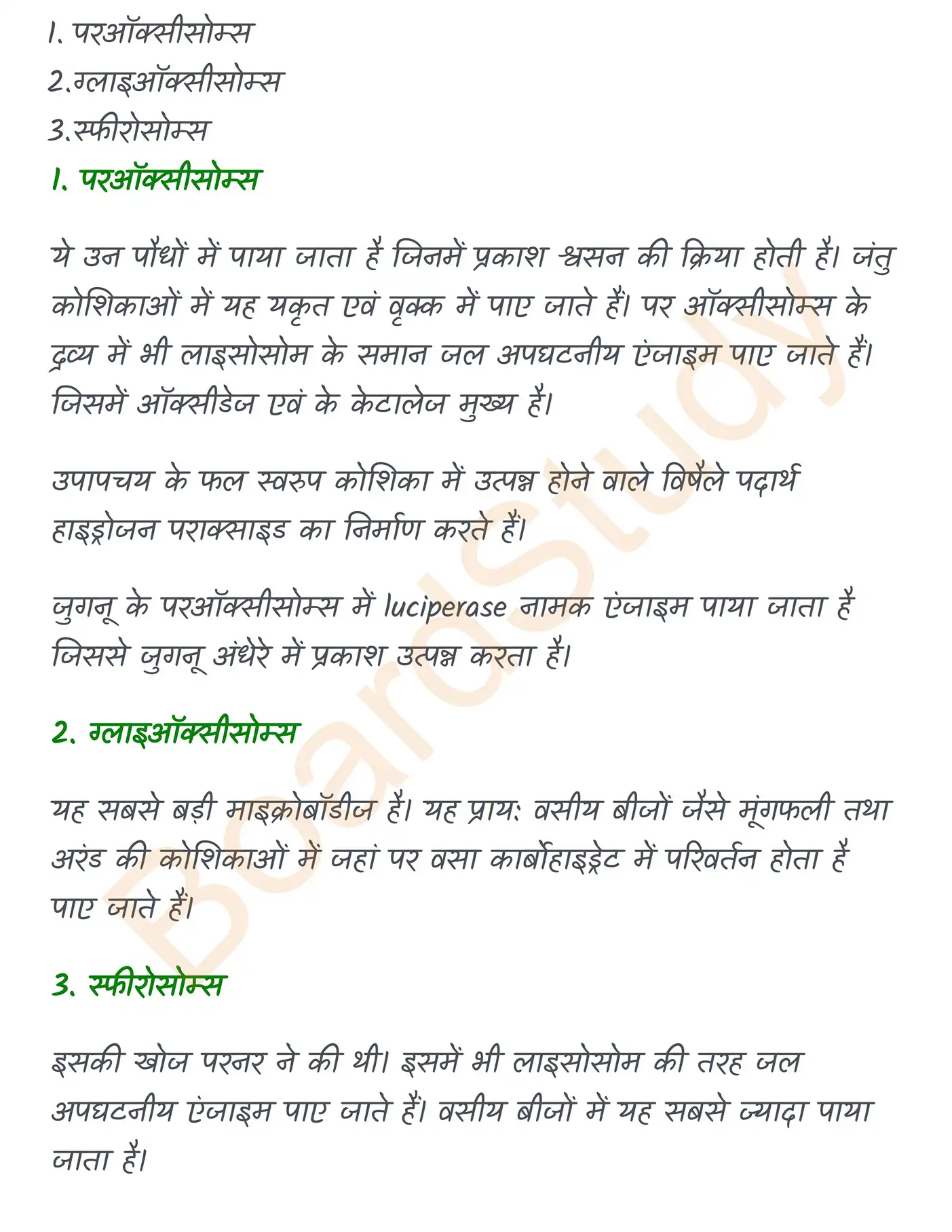 Chapter 8 Notes in Hindi कोशिका_page-0013
