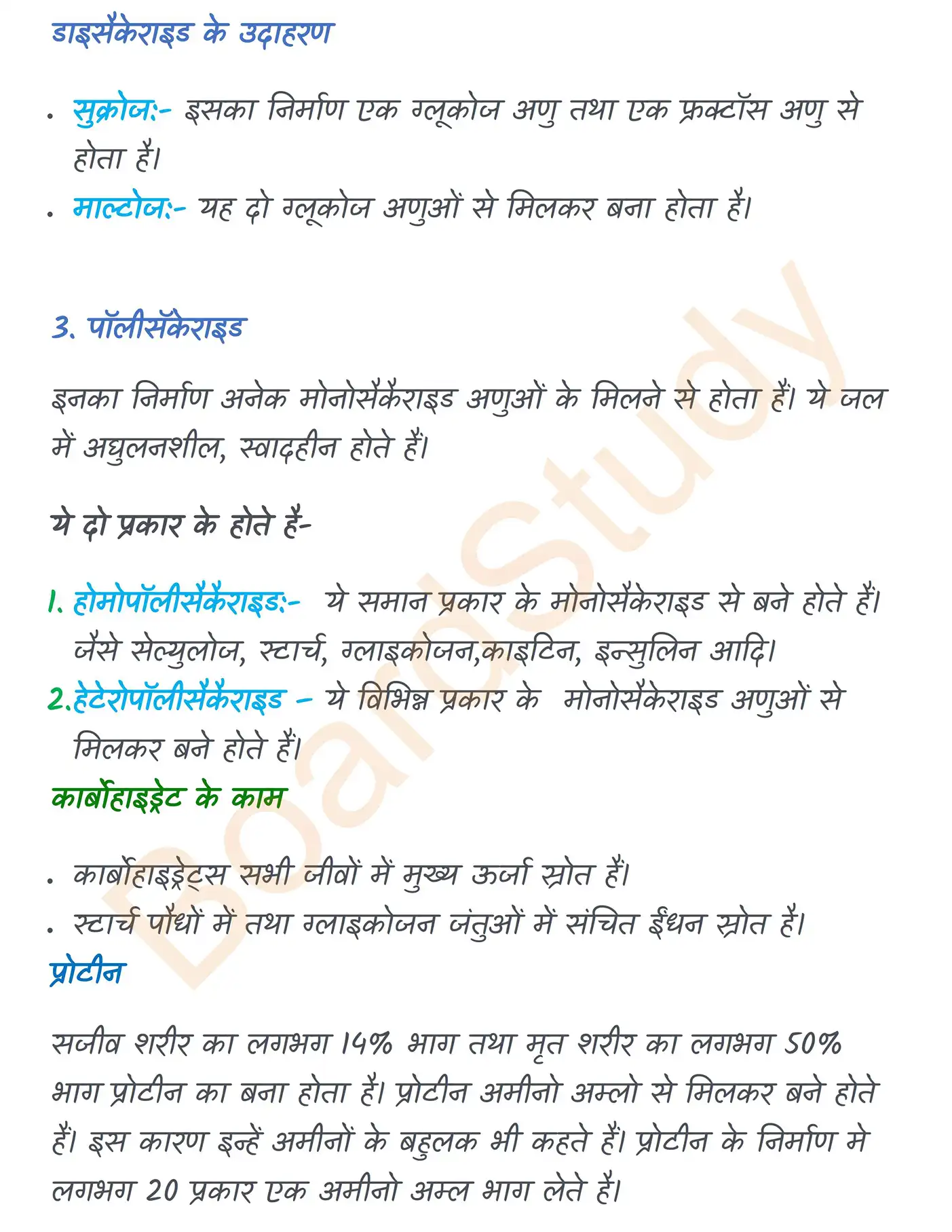 Chapter 9 Notes in Hindi जैव अणु_page-0003