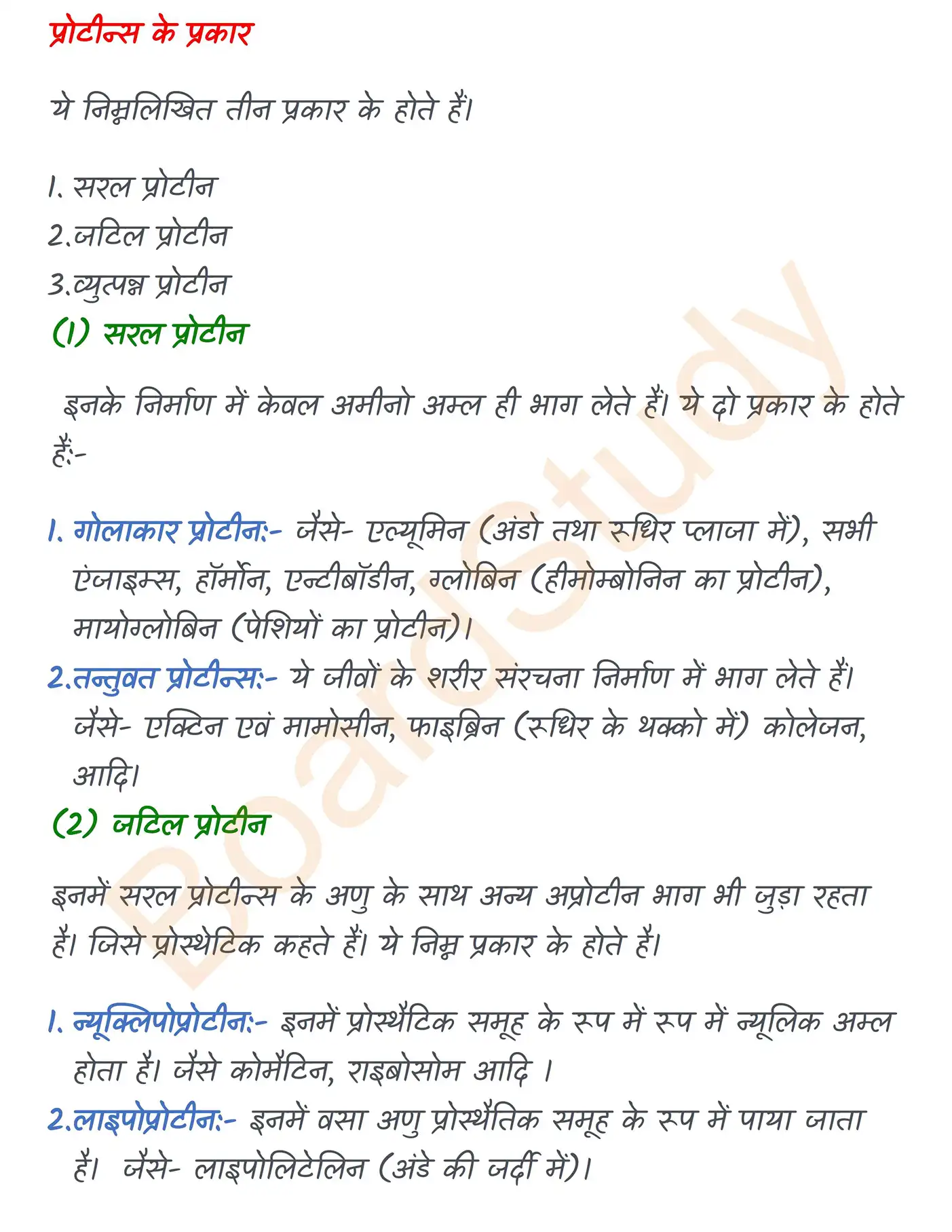 Chapter 9 Notes in Hindi जैव अणु_page-0004
