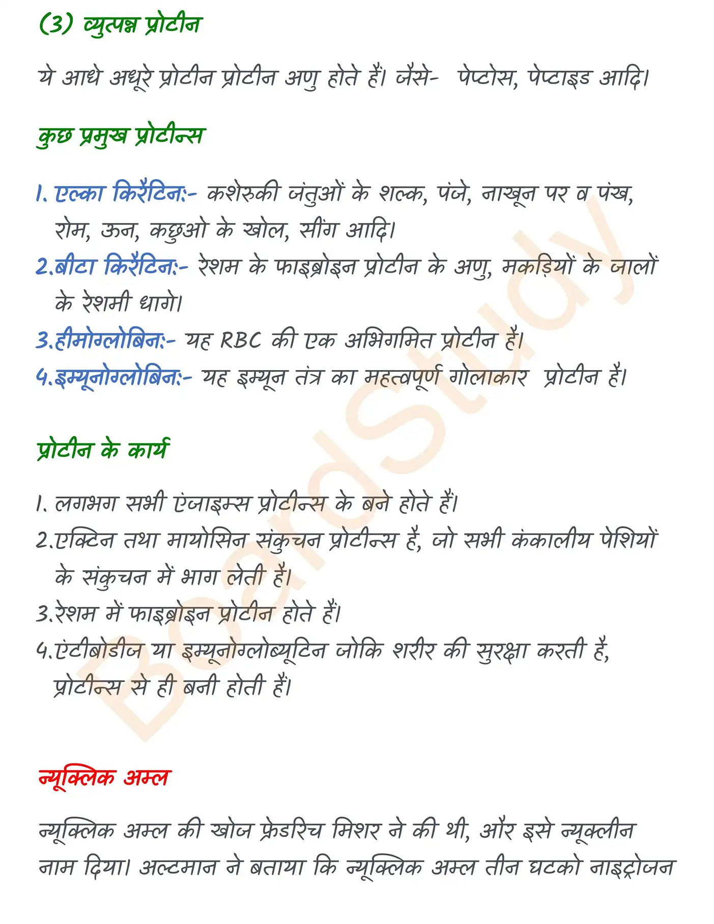 Chapter 9 Notes in Hindi जैव अणु_page-0005