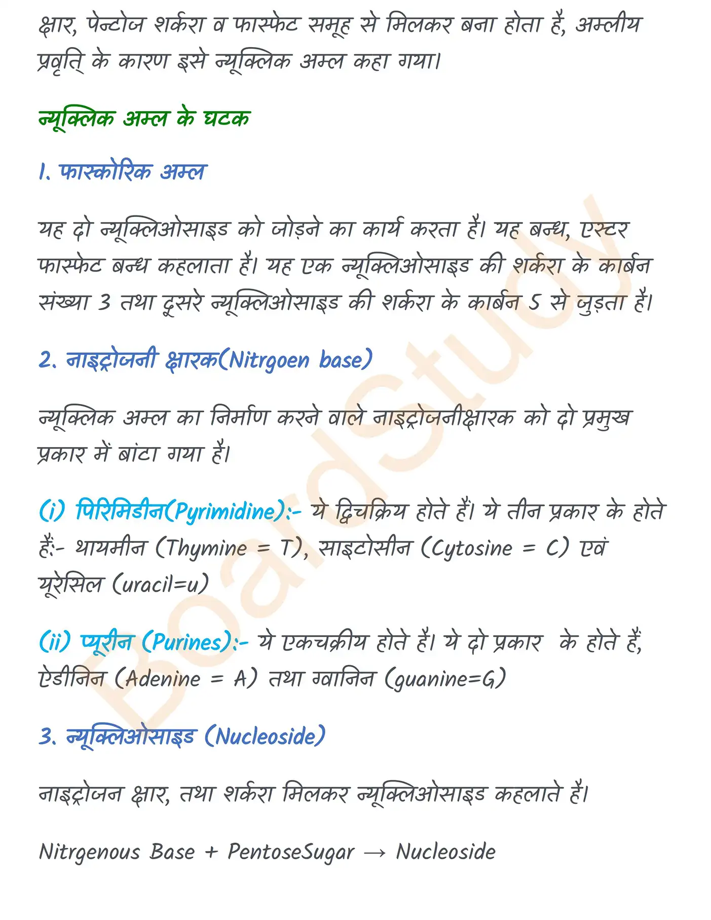 Chapter 9 Notes in Hindi जैव अणु_page-0006